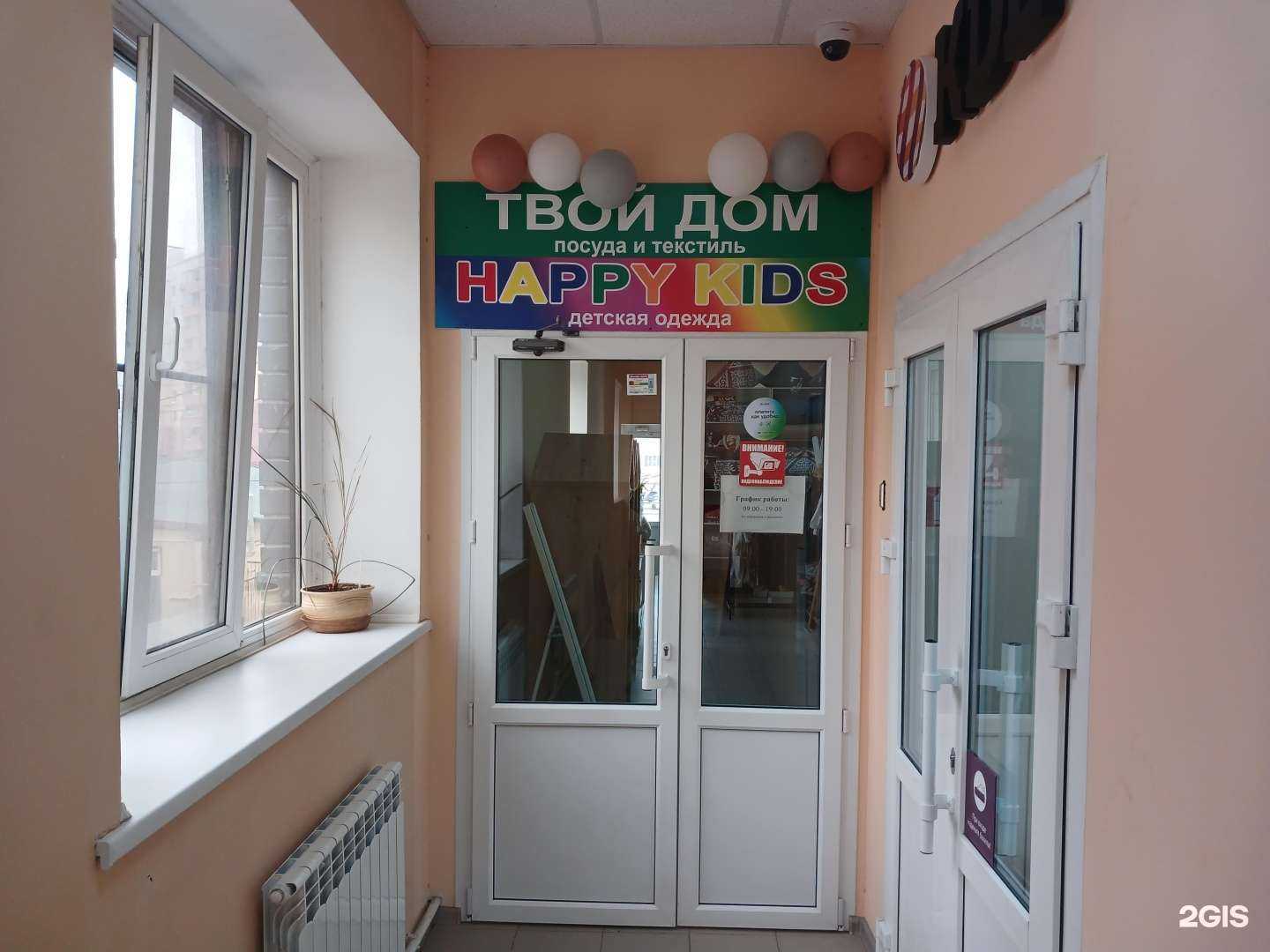 Отзывы на компанию Happy kids в г. Астрахань c фото