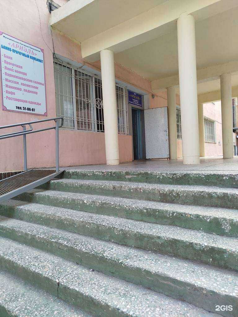 Отзывы на компанию Ариэль в г. Махачкала c фото