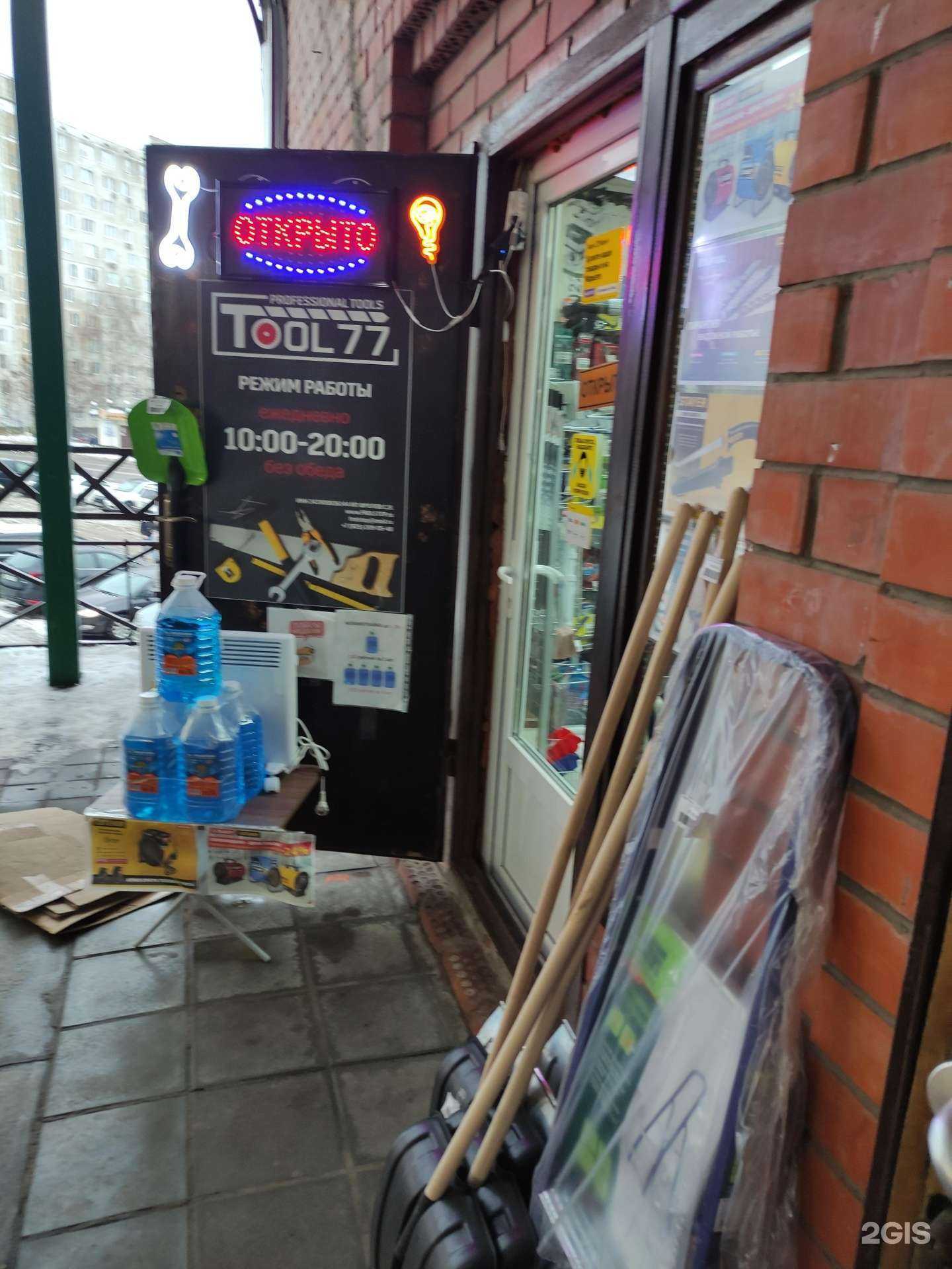 Отзывы на компанию Tool77 в Дзержинском c фото