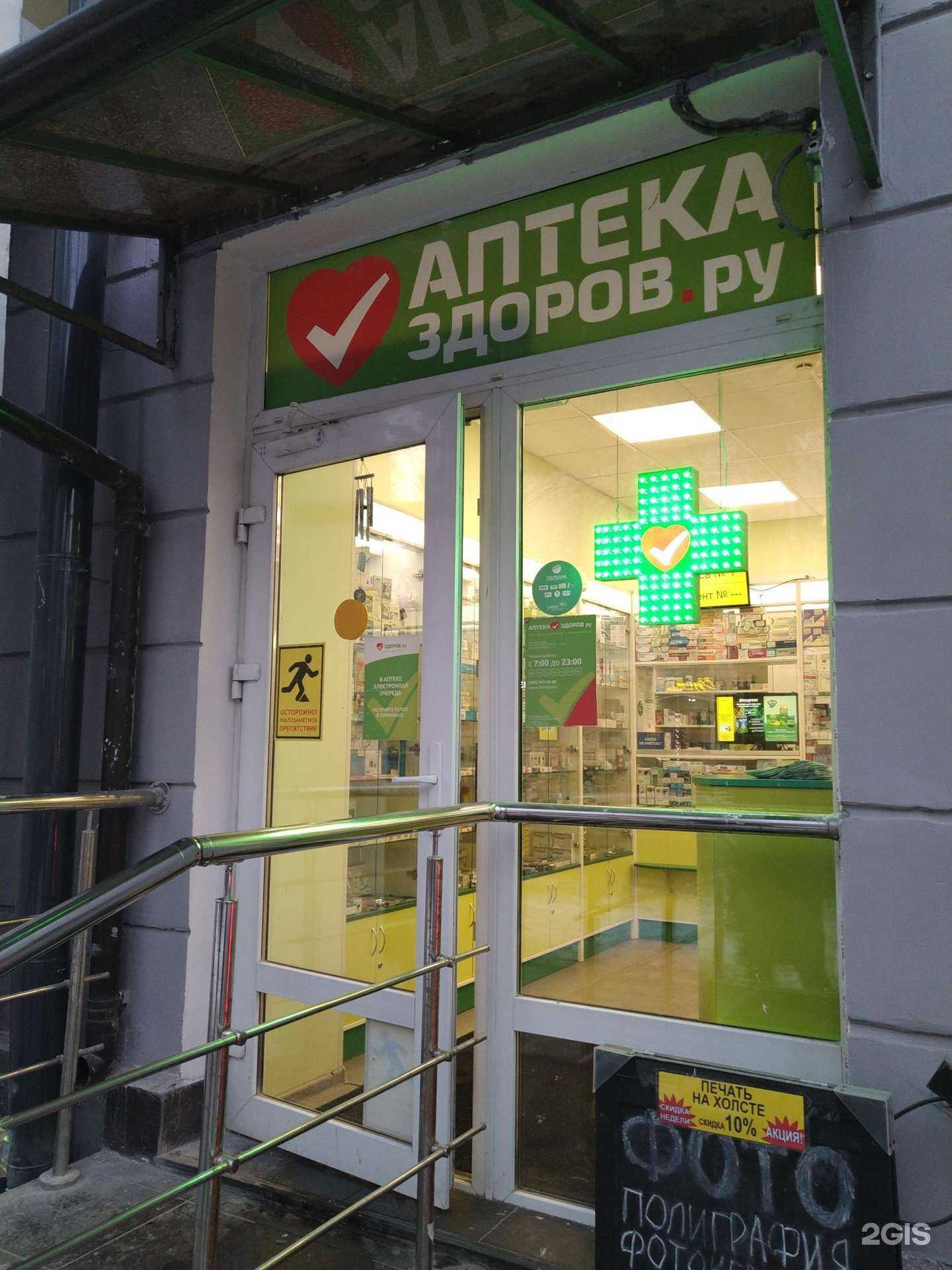 Отзывы на компанию Здоров.ру в г. Балашиха c фото