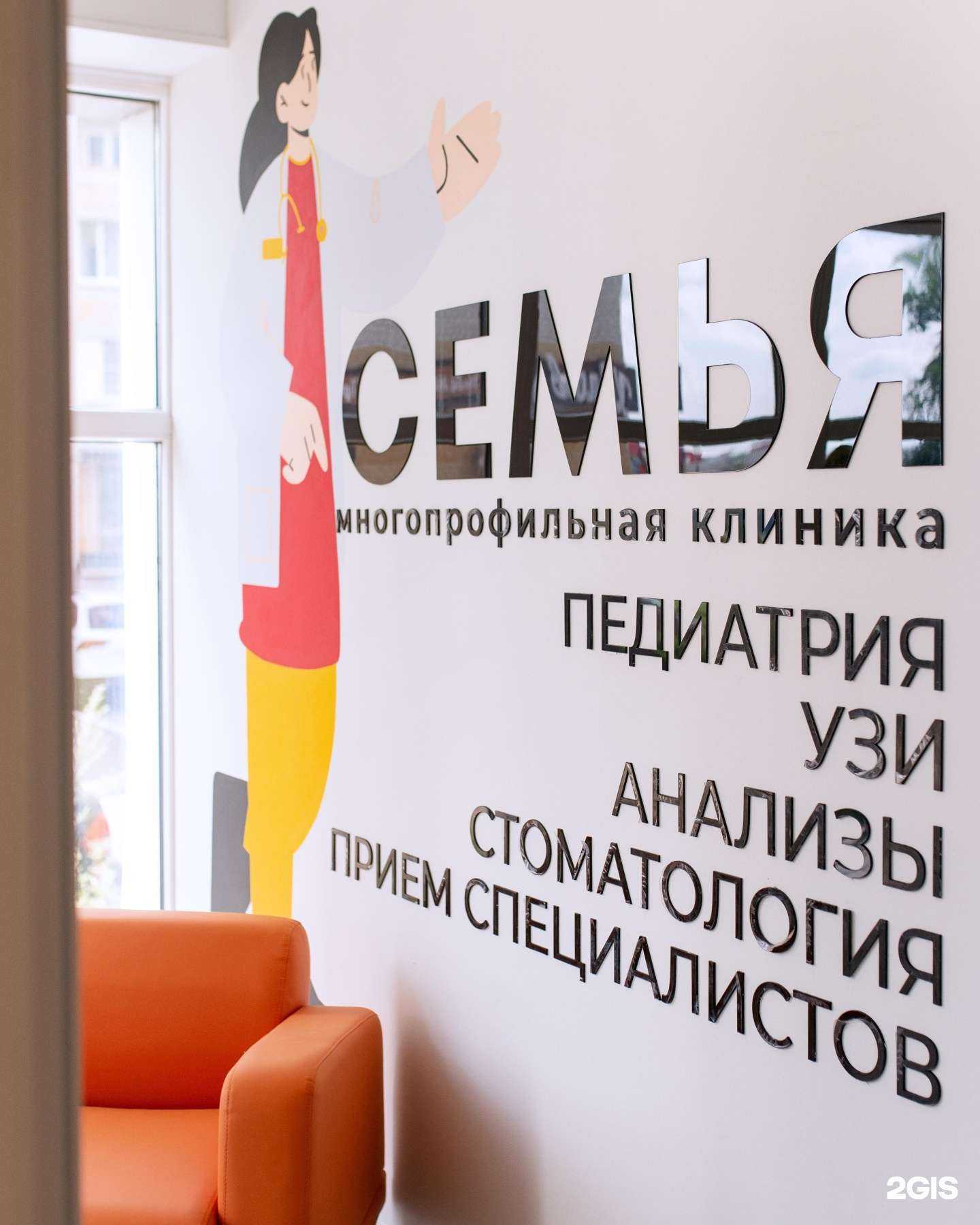 Отзывы на компанию Семья в Тамбове c фото