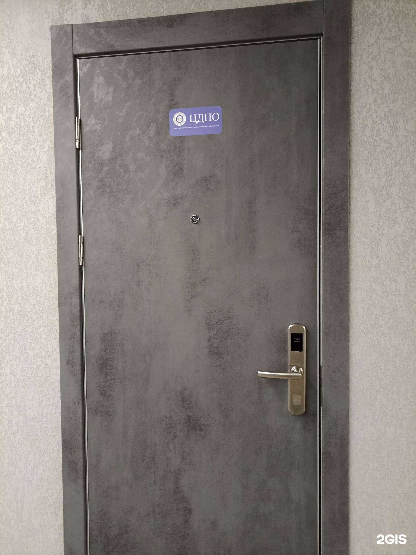 Отзывы на компанию Центр дополнительного профессионального образования в Тюмени c фото