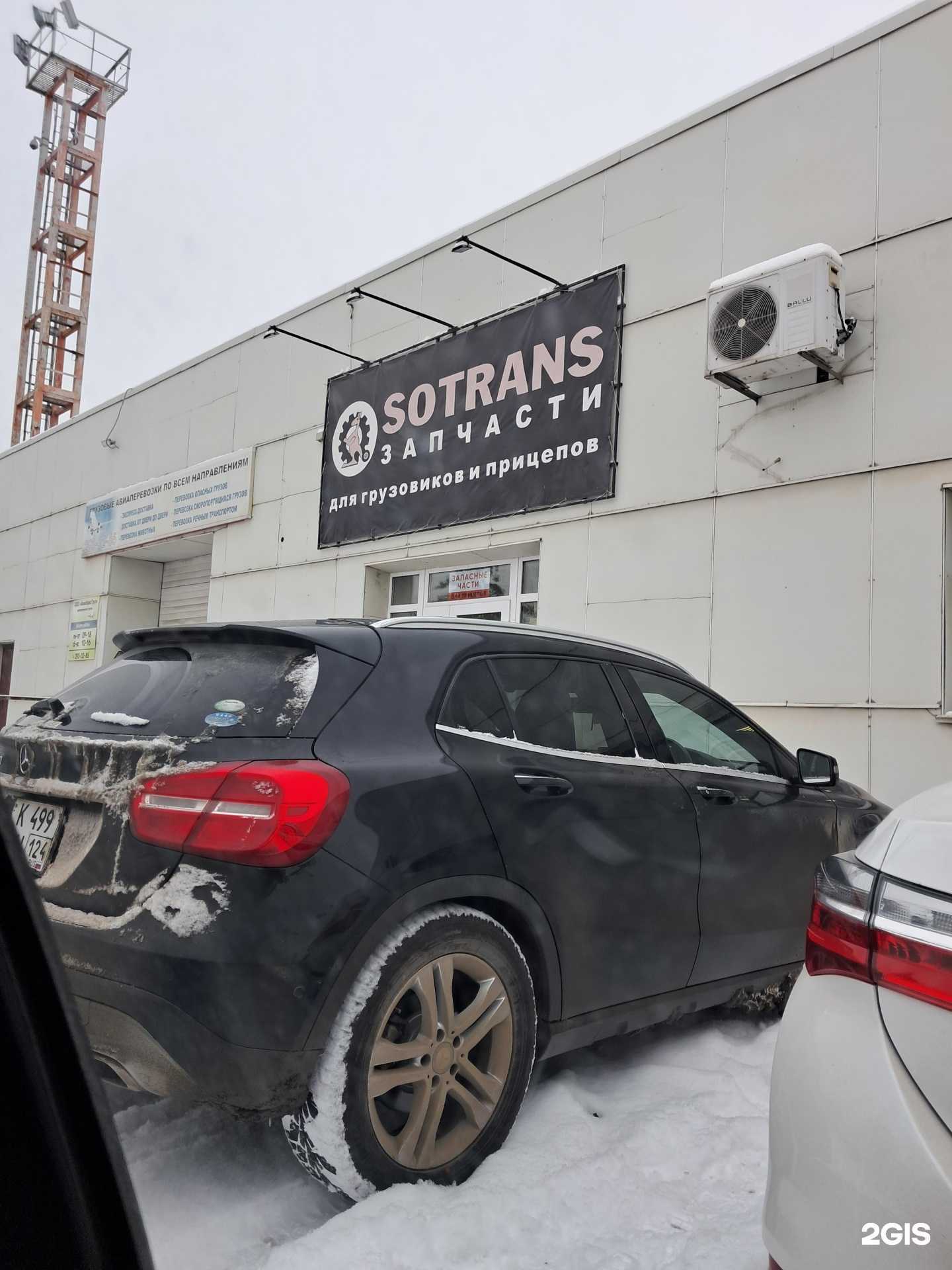 Отзывы на компанию АвиаКрасГруз в Красноярске c фото - фотография 2 из 2