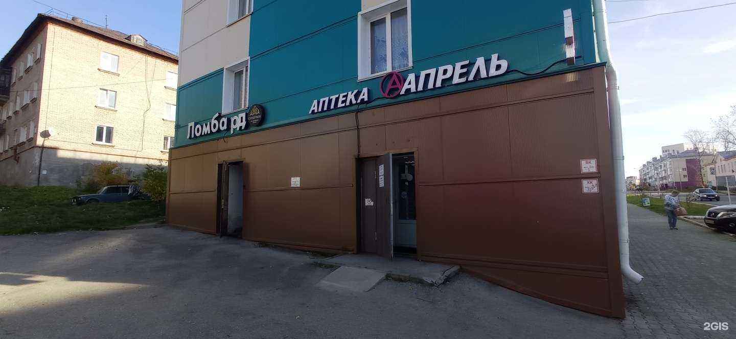 Отзывы на компанию Ломбард сундучок в г. Губаха c фото