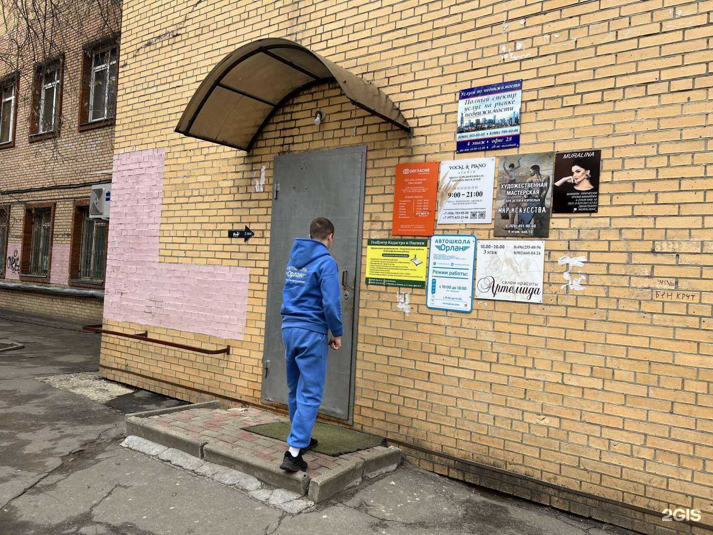 Отзывы на компанию Орлан в г. Фрязино c фото