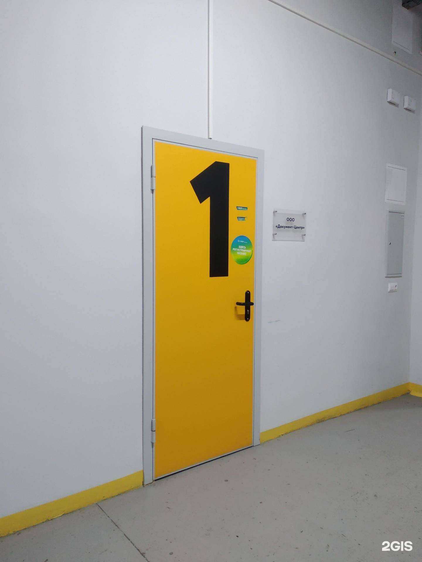 Отзывы на компанию Документ-Центр в г. Архангельск c фото