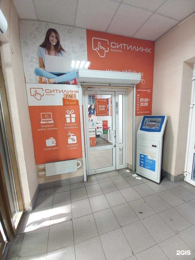 Отзывы на компанию Ситилинк в Тольятти c фото