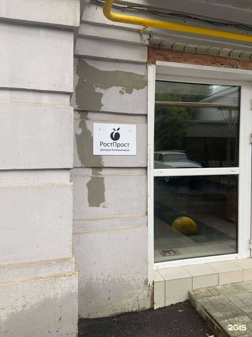 Отзывы на компанию РостПрост в г. Саратов c фото