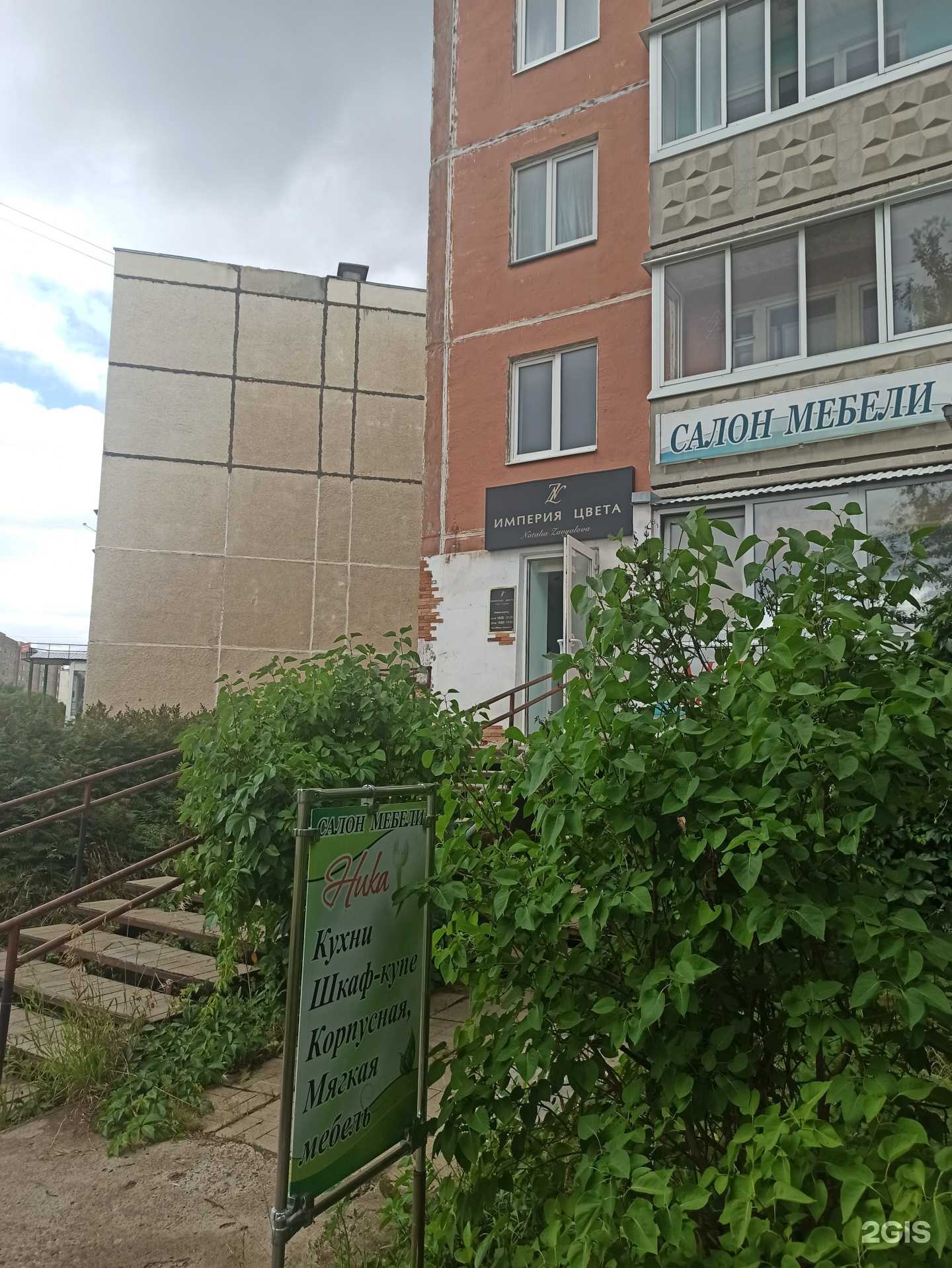 Отзывы на компанию Империя цвета в г. Добрянка c фото