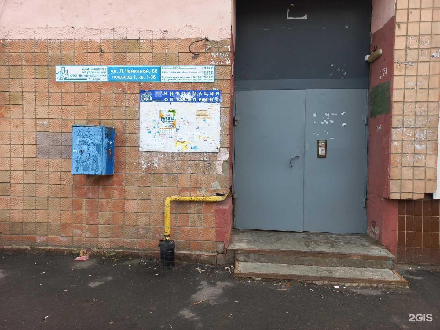 Отзывы на компанию Атмосфера чистоты, прачечная-химчистка в г. Тольятти c фото