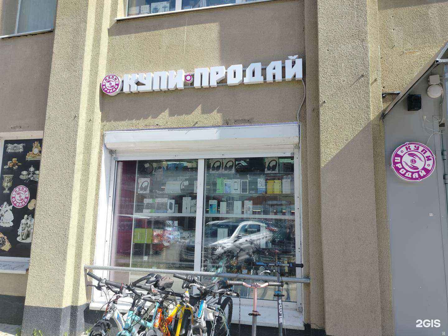 Отзывы на компанию Sкупка в Звенигороде c фото