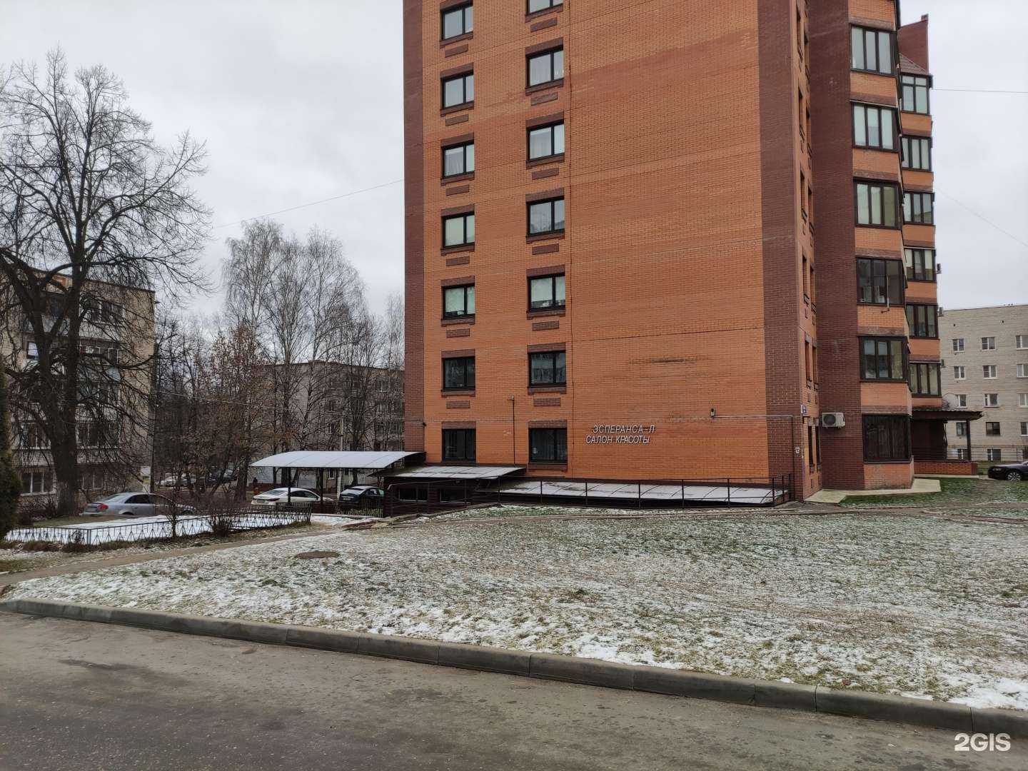 Отзывы на компанию Эсперанса-л в г. Истра c фото