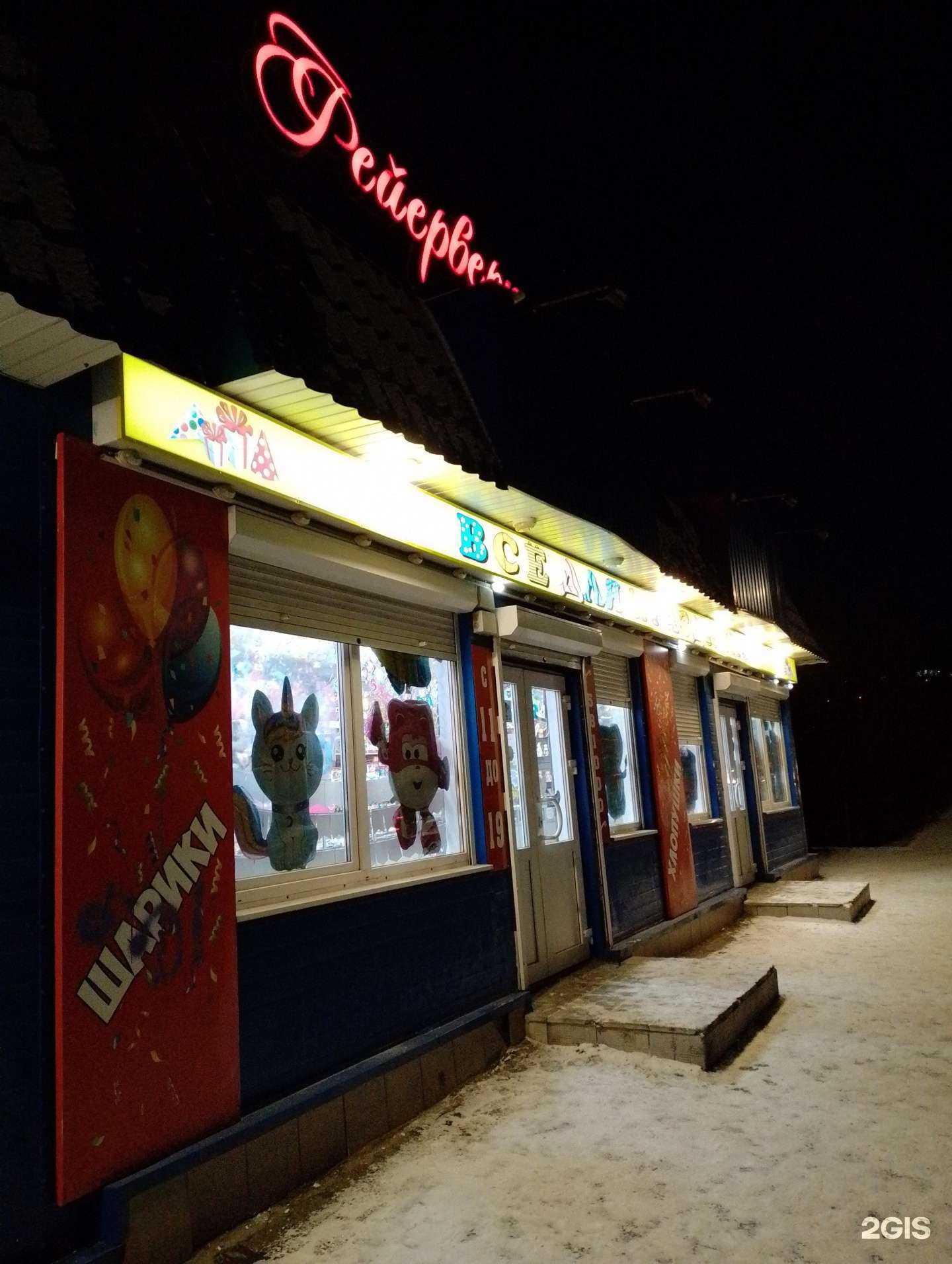 Отзывы на компанию Фейерверки в Мурманске c фото