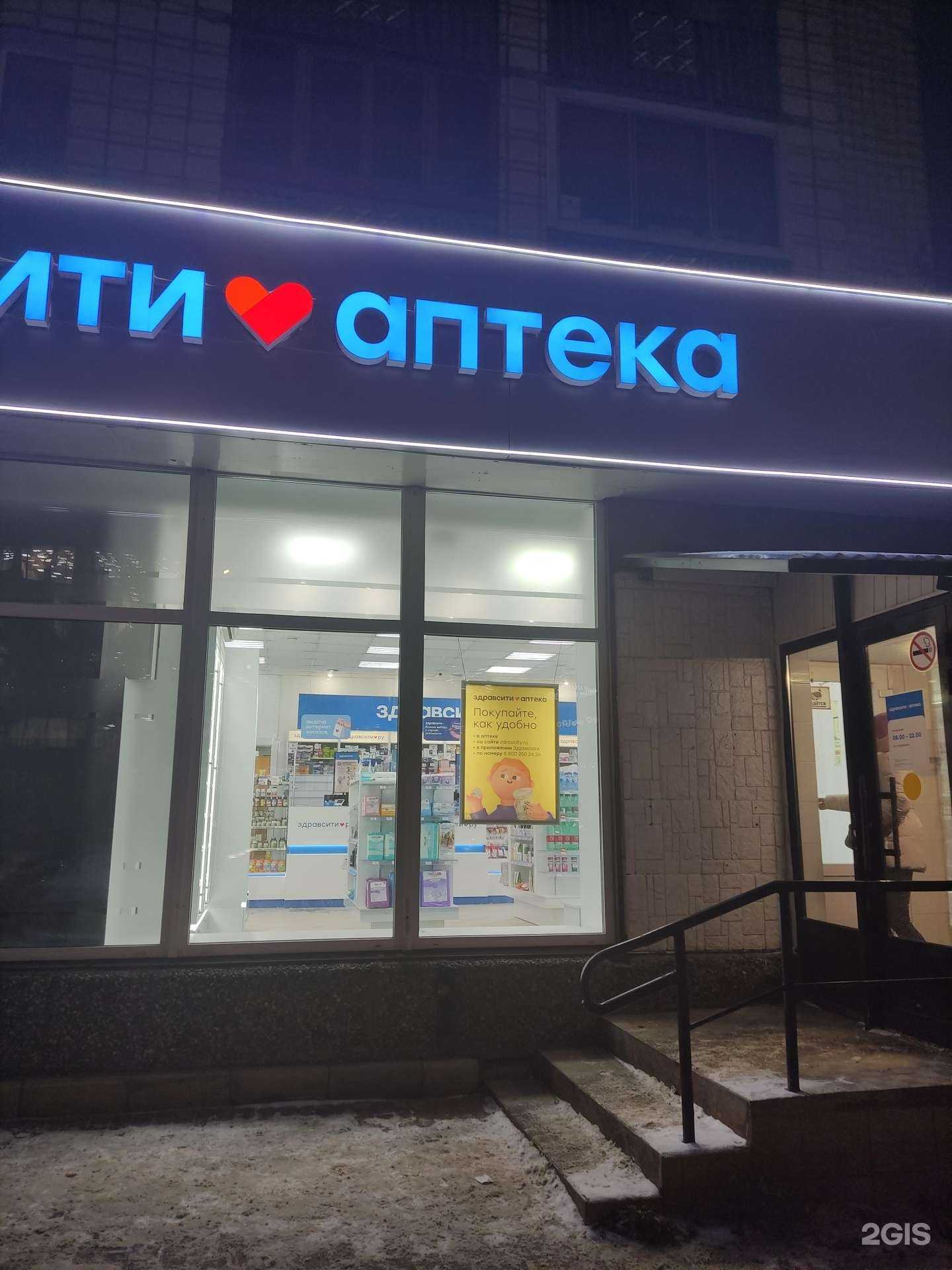 Отзывы на компанию Здравсити в Сыктывкаре c фото