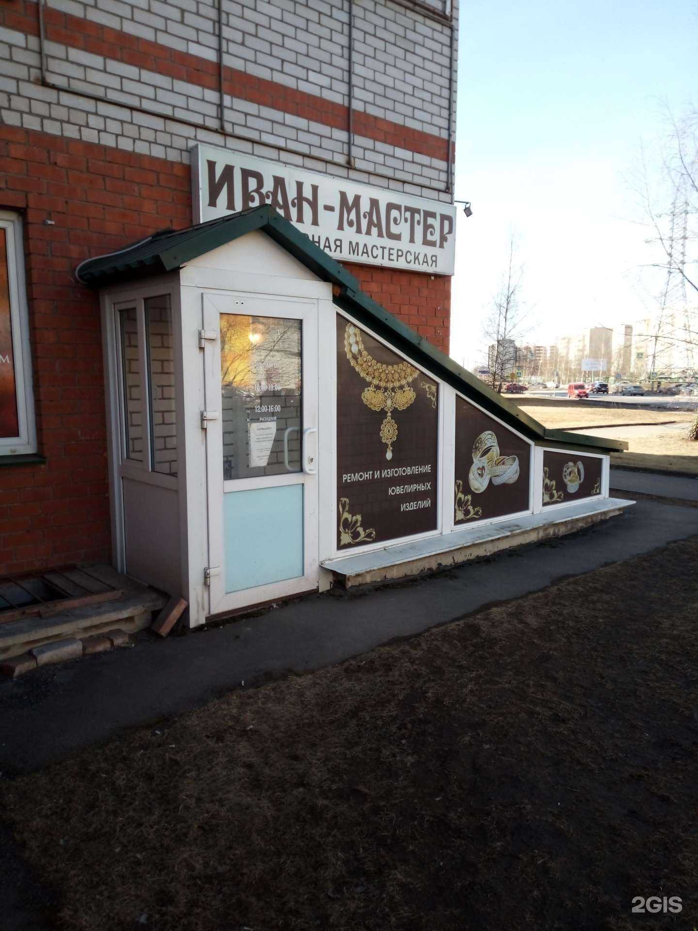 Отзывы на компанию Ювелирная мастерская в г. Псков c фото