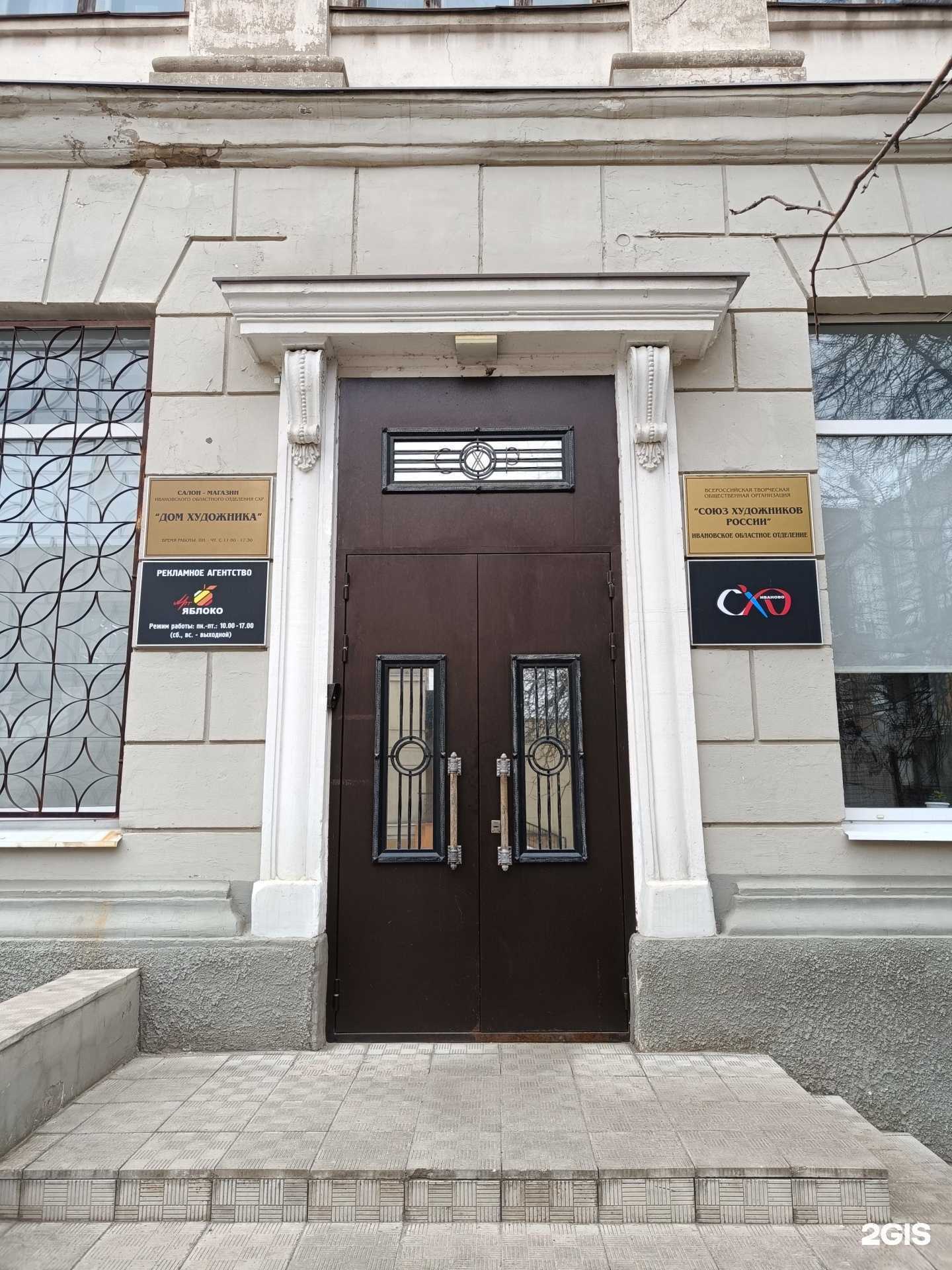 Отзывы на компанию Художественная мастерская в Иванове c фото