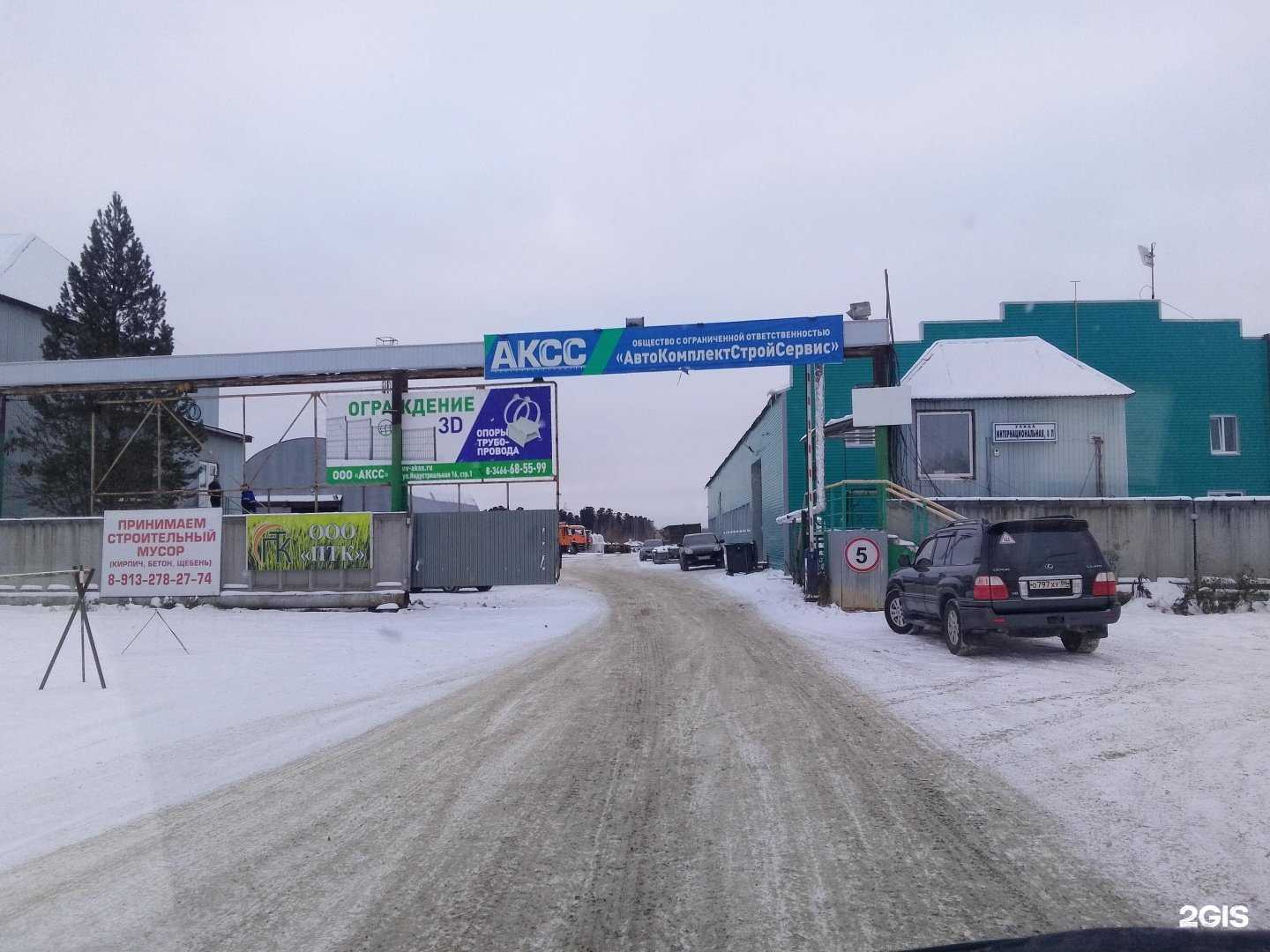 Отзывы на компанию Птк в Нижневартовске c фото