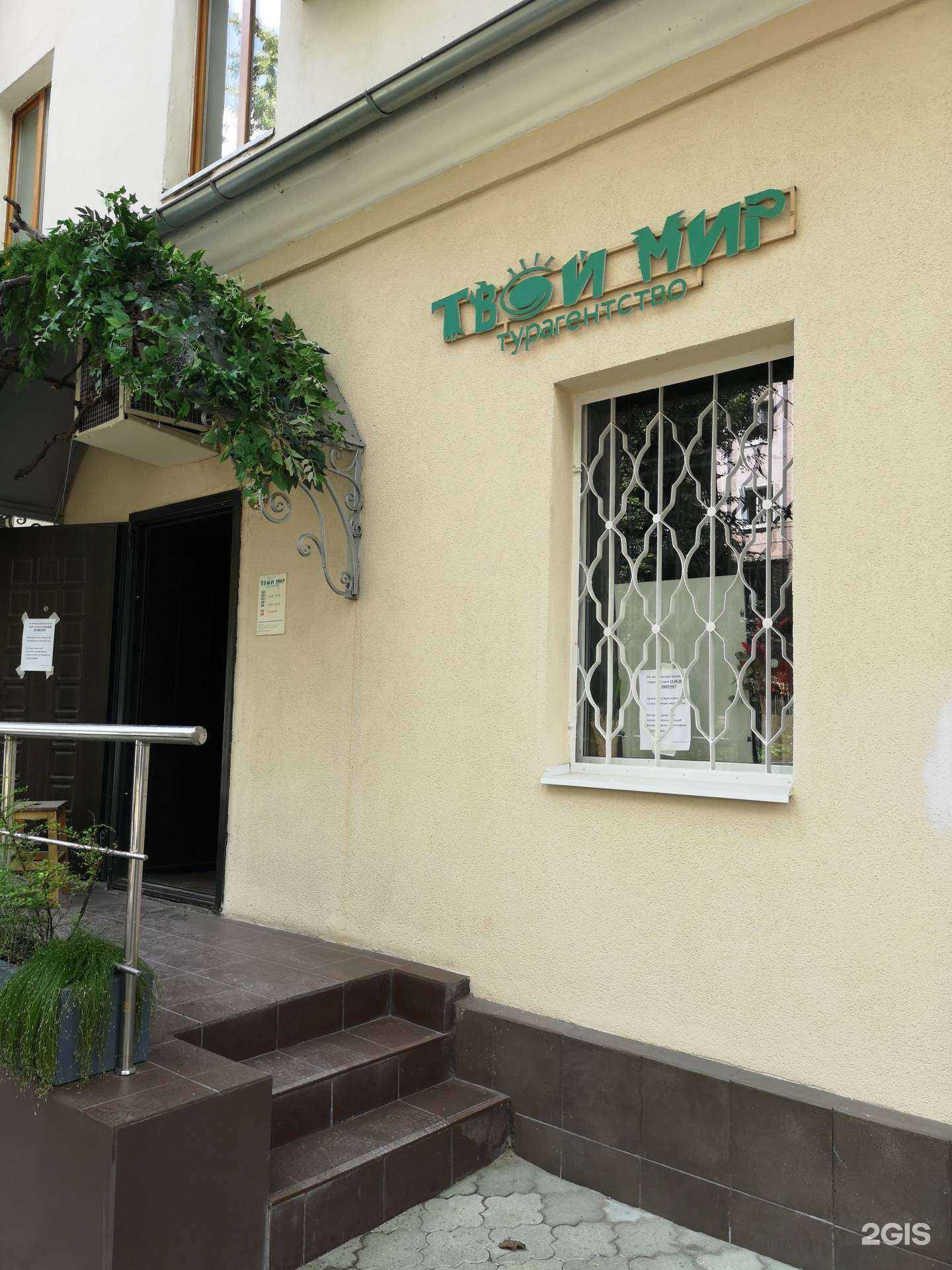 Отзывы на компанию Твой мир в Воронеже c фото