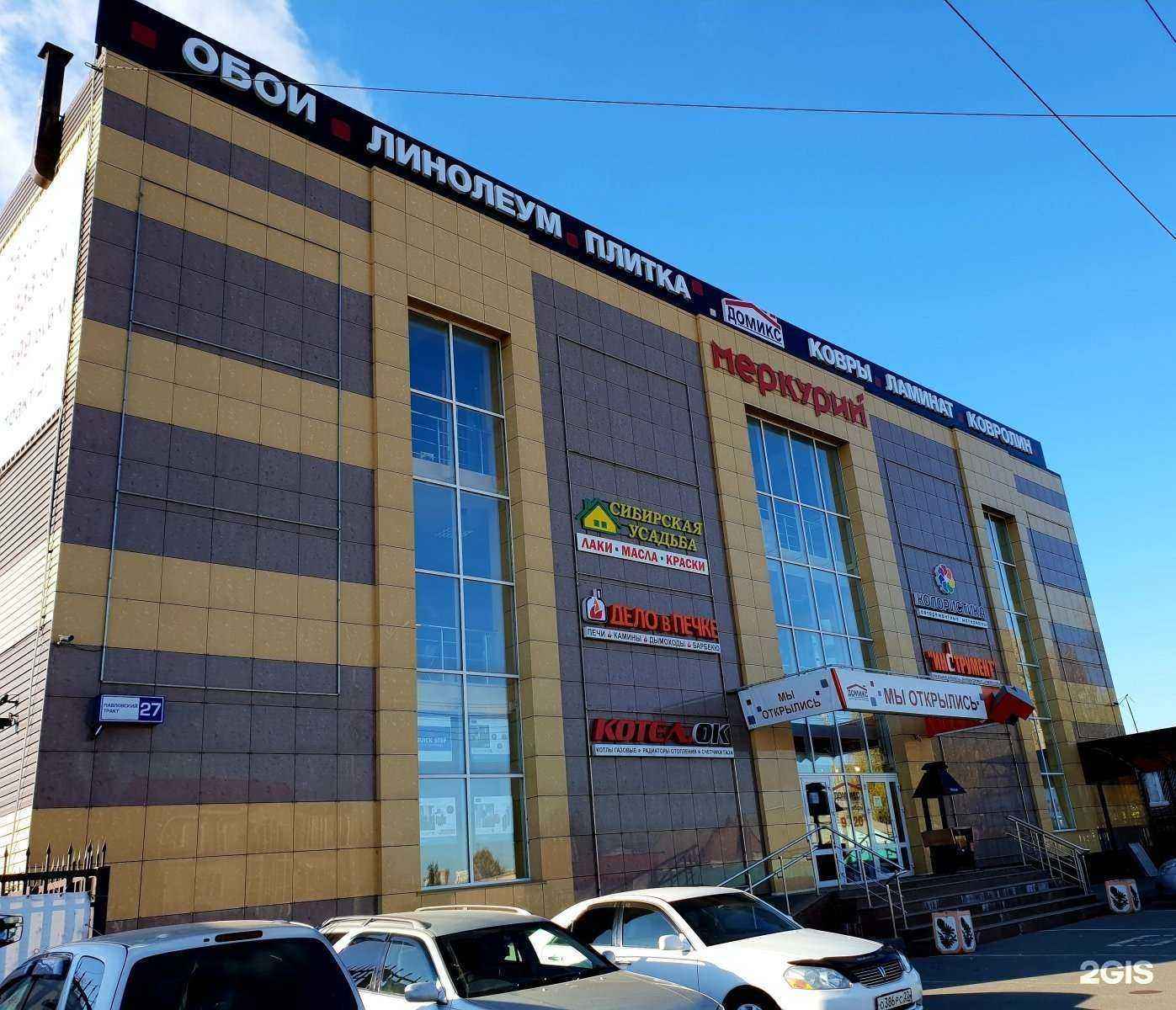 Отзывы на компанию Сибирская Усадьба в Барнауле c фото