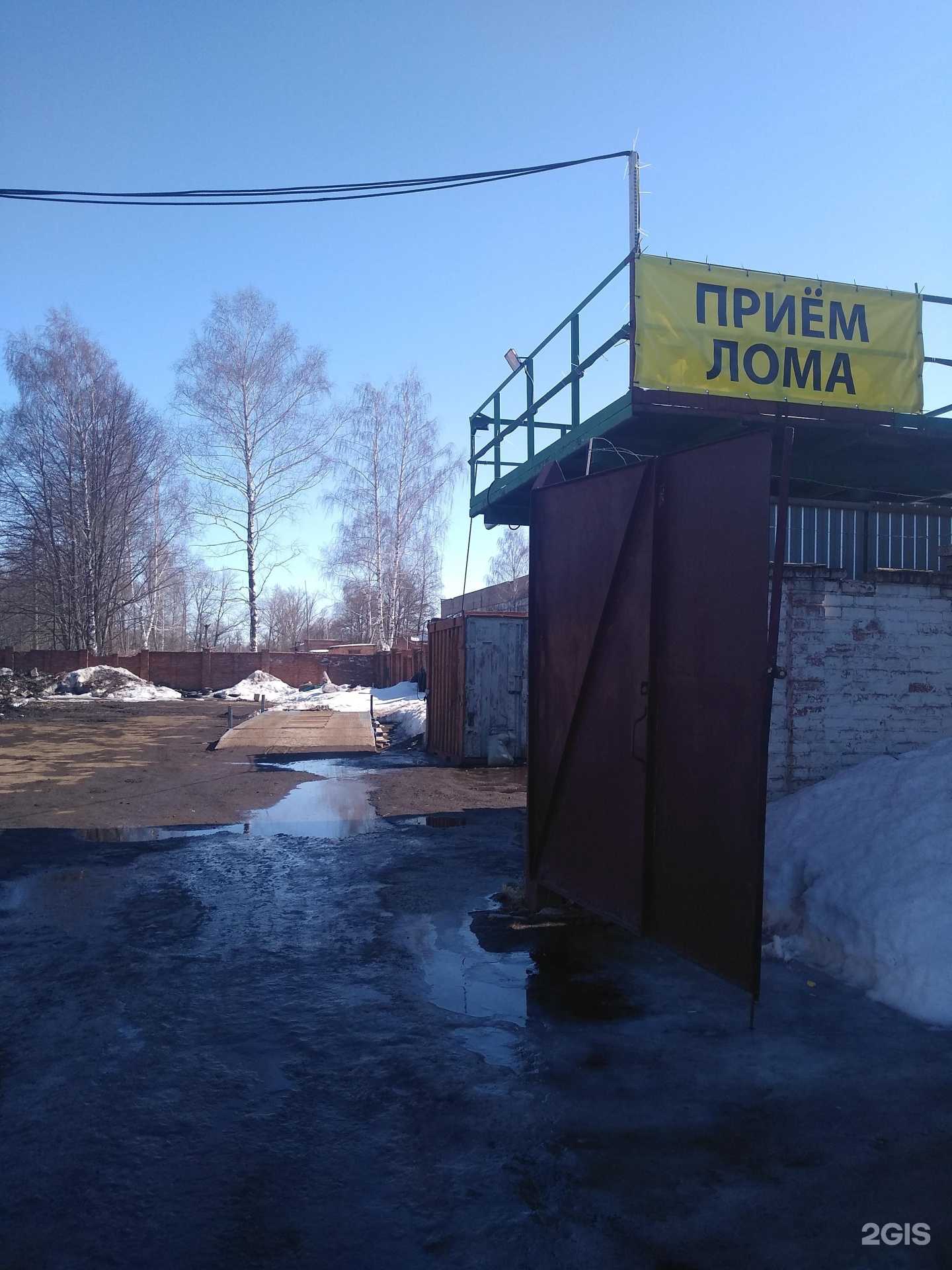 Отзывы на компанию НовПромМет в г. Узловая c фото