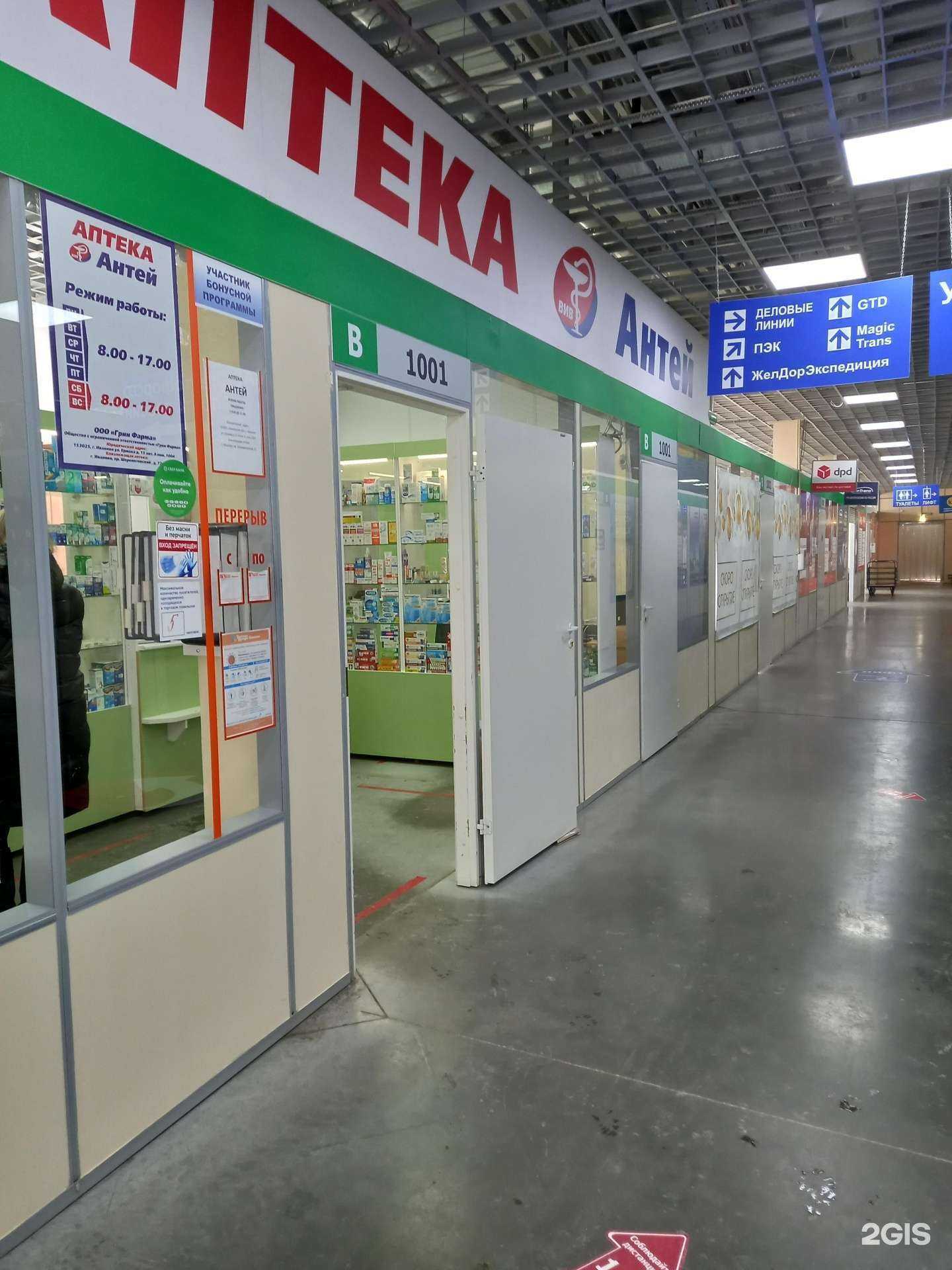 Отзывы на компанию Антей в г. Иваново c фото