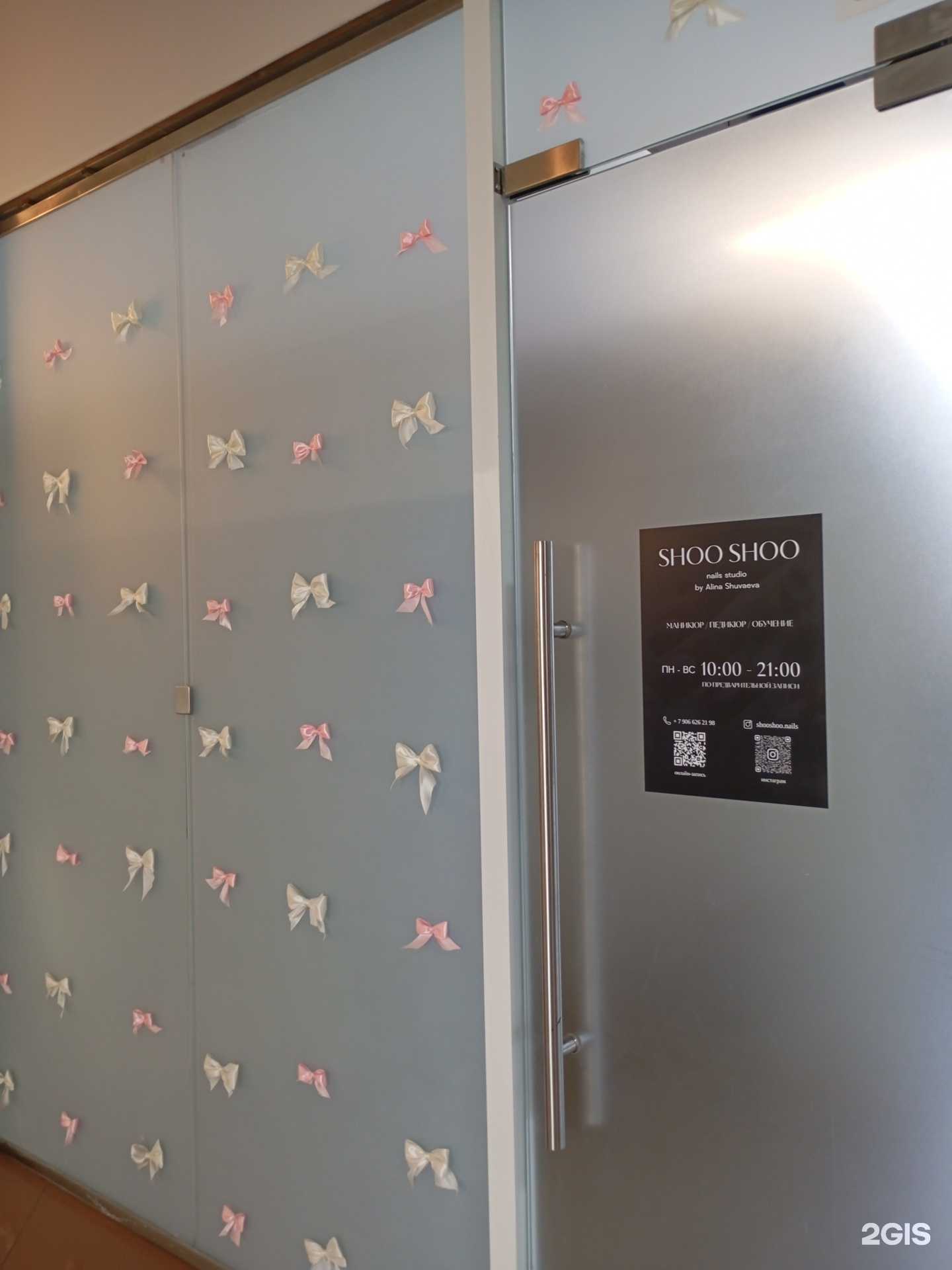 Отзывы на компанию Shoo shoo в Туле c фото