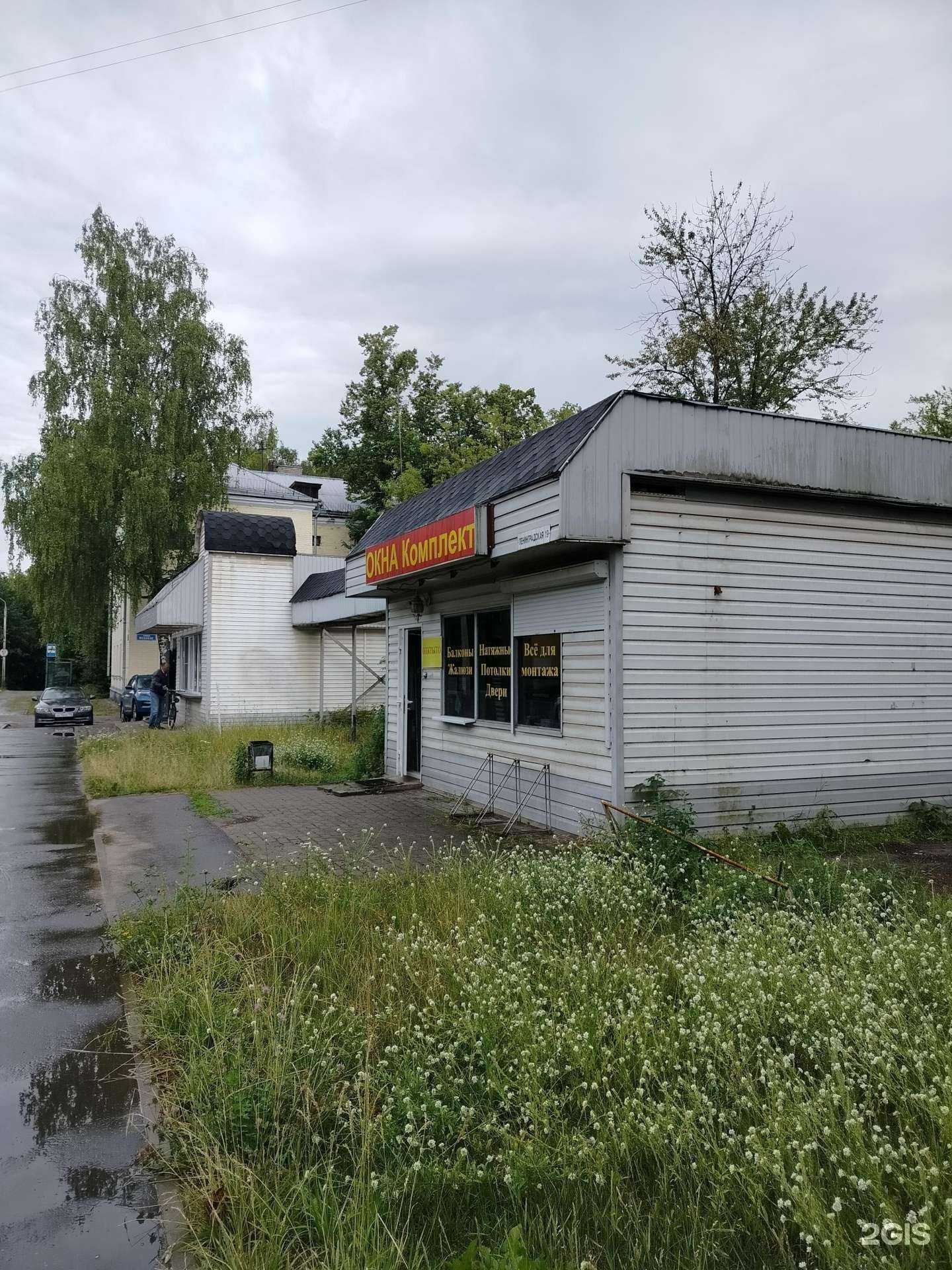 Отзывы на компанию Комплект в Дубне c фото