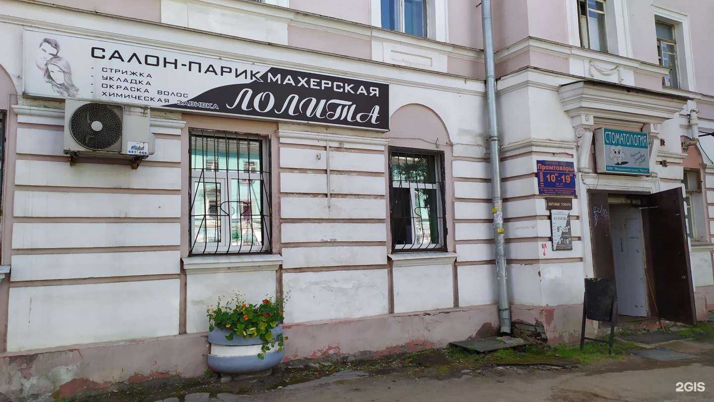 Отзывы на компанию Лолита в Твери c фото