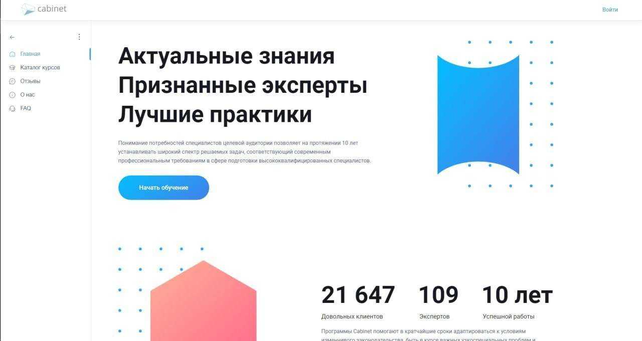 Отзывы на компанию Cabinet в г. Красноярск c фото