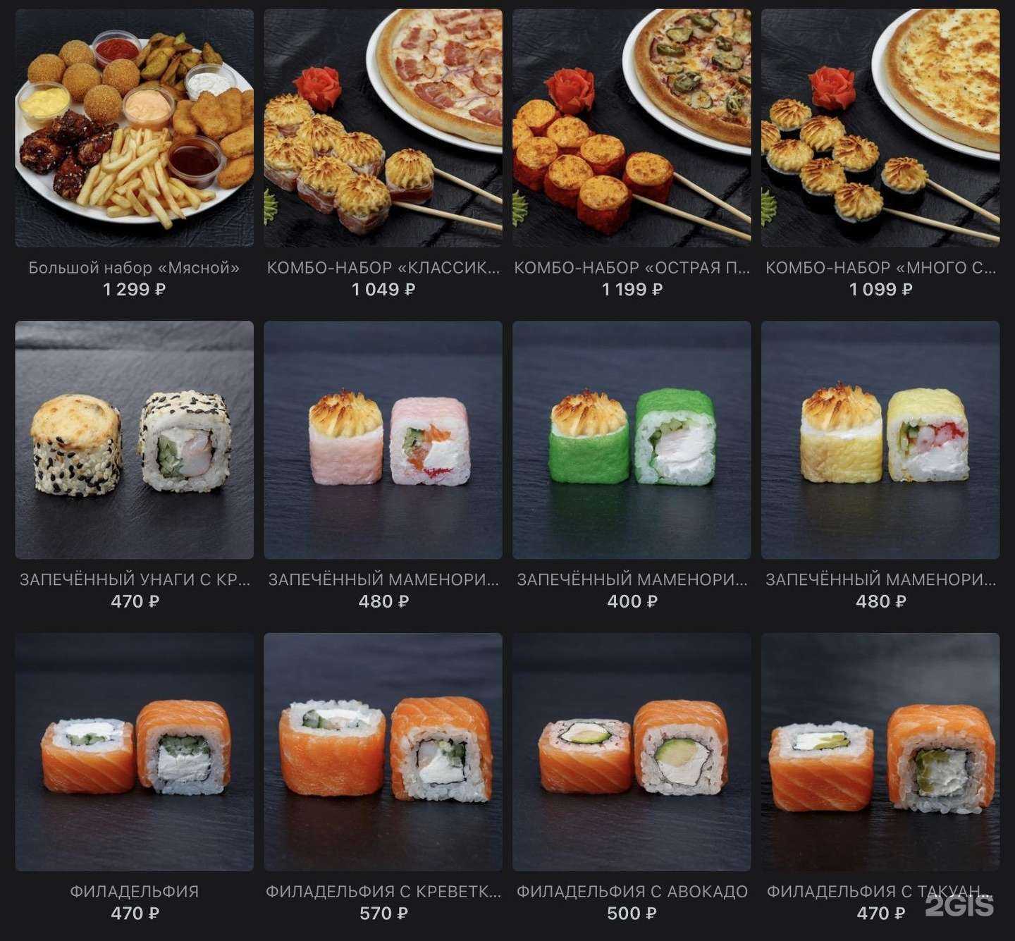 Отзывы на компанию Pizzamira в г. Северодвинск c фото