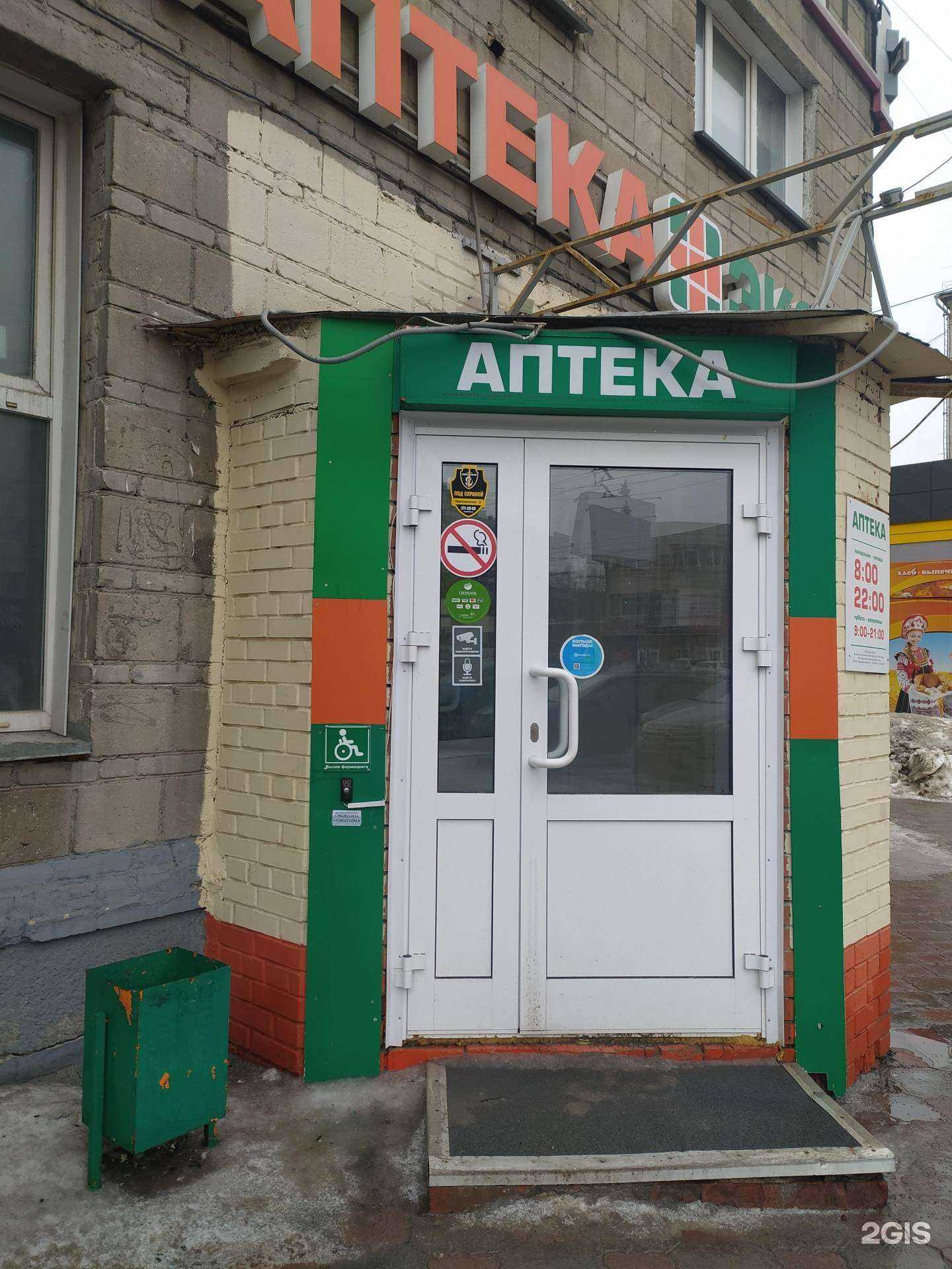 Отзывы на компанию Экона в Новосибирске c фото - фотография 2 из 3