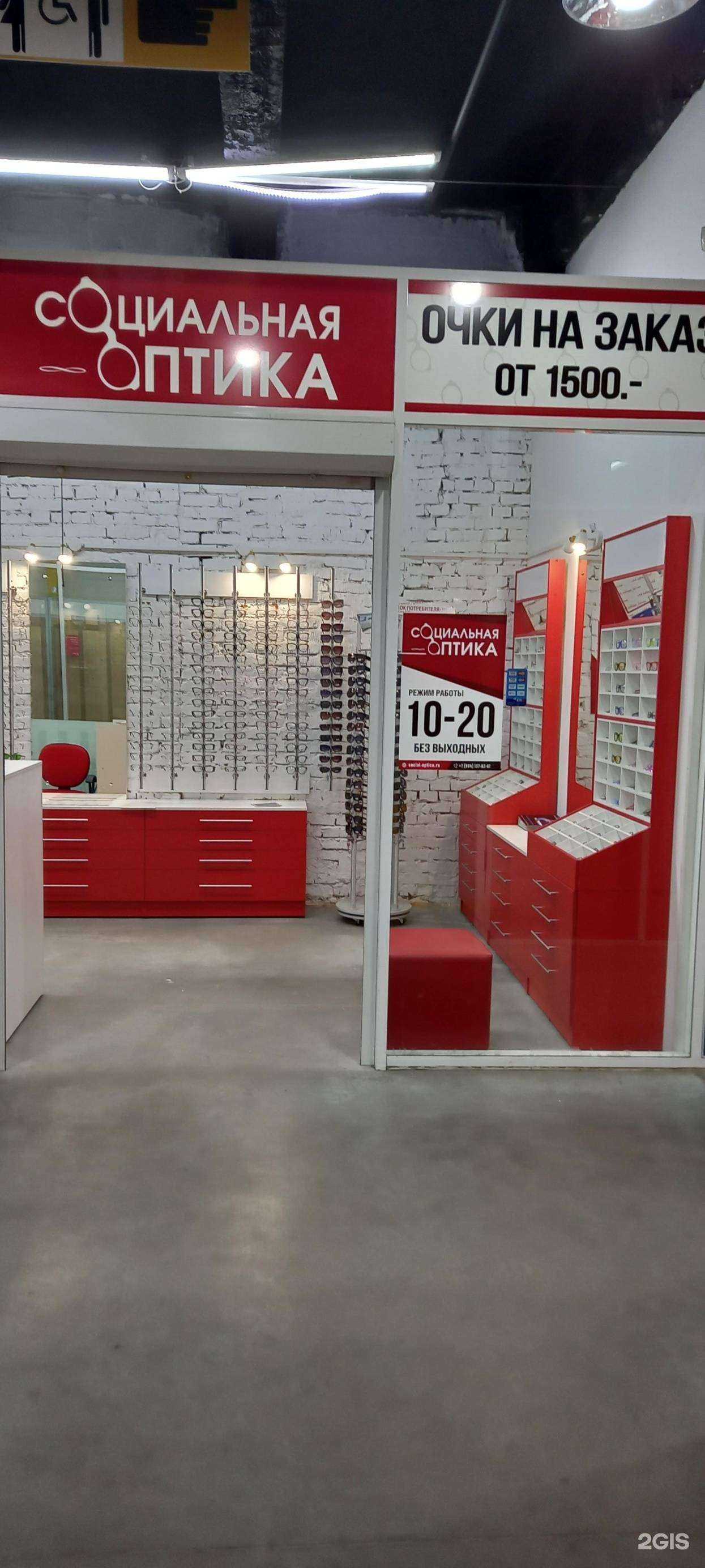 Отзывы на компанию Социальная оптика в г. Хабаровск c фото