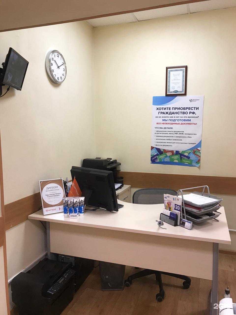 Отзывы на компанию Документ-центр в г. Реутов c фото