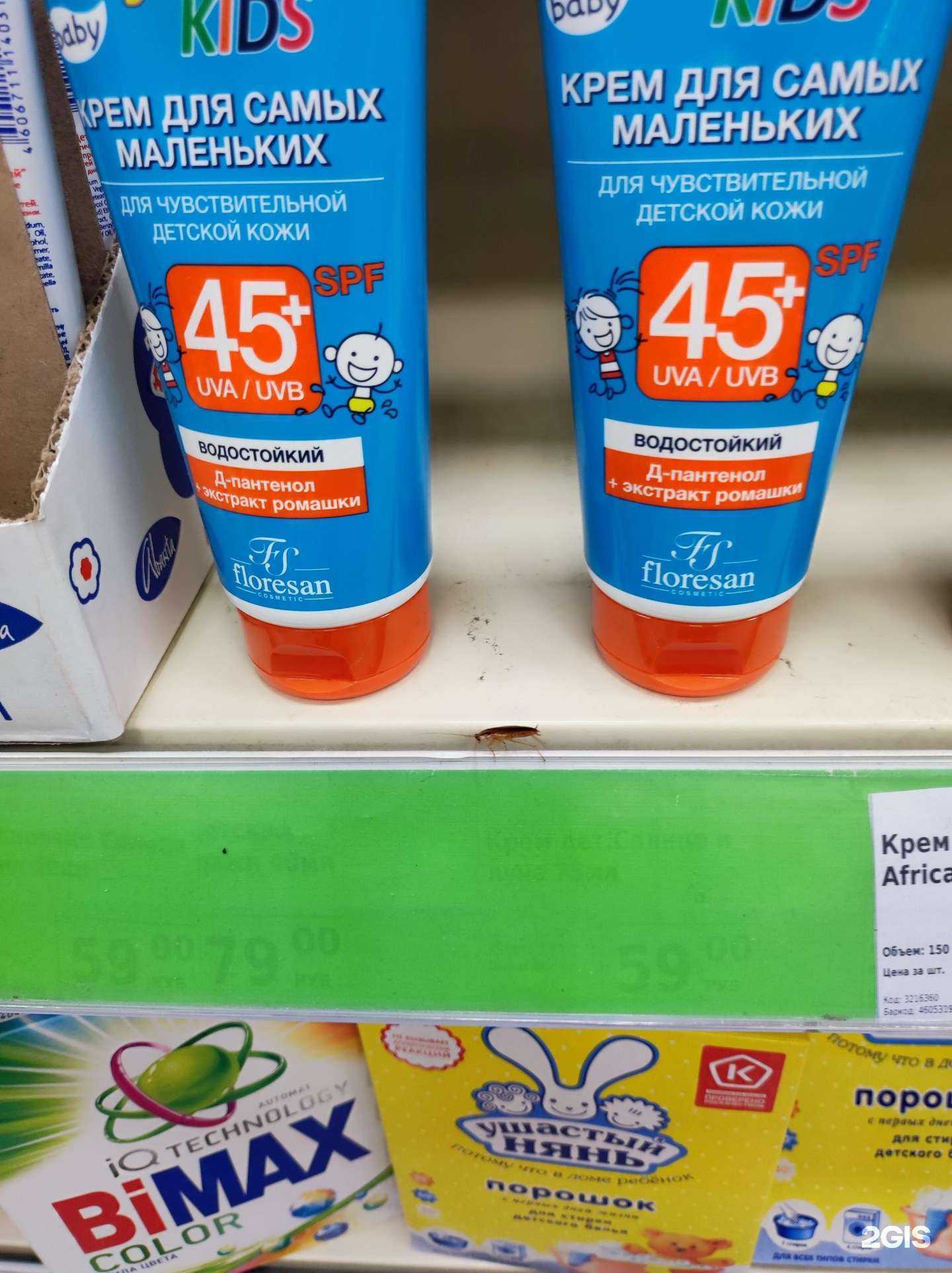 Отзывы на компанию Fix price в г. Кемерово c фото