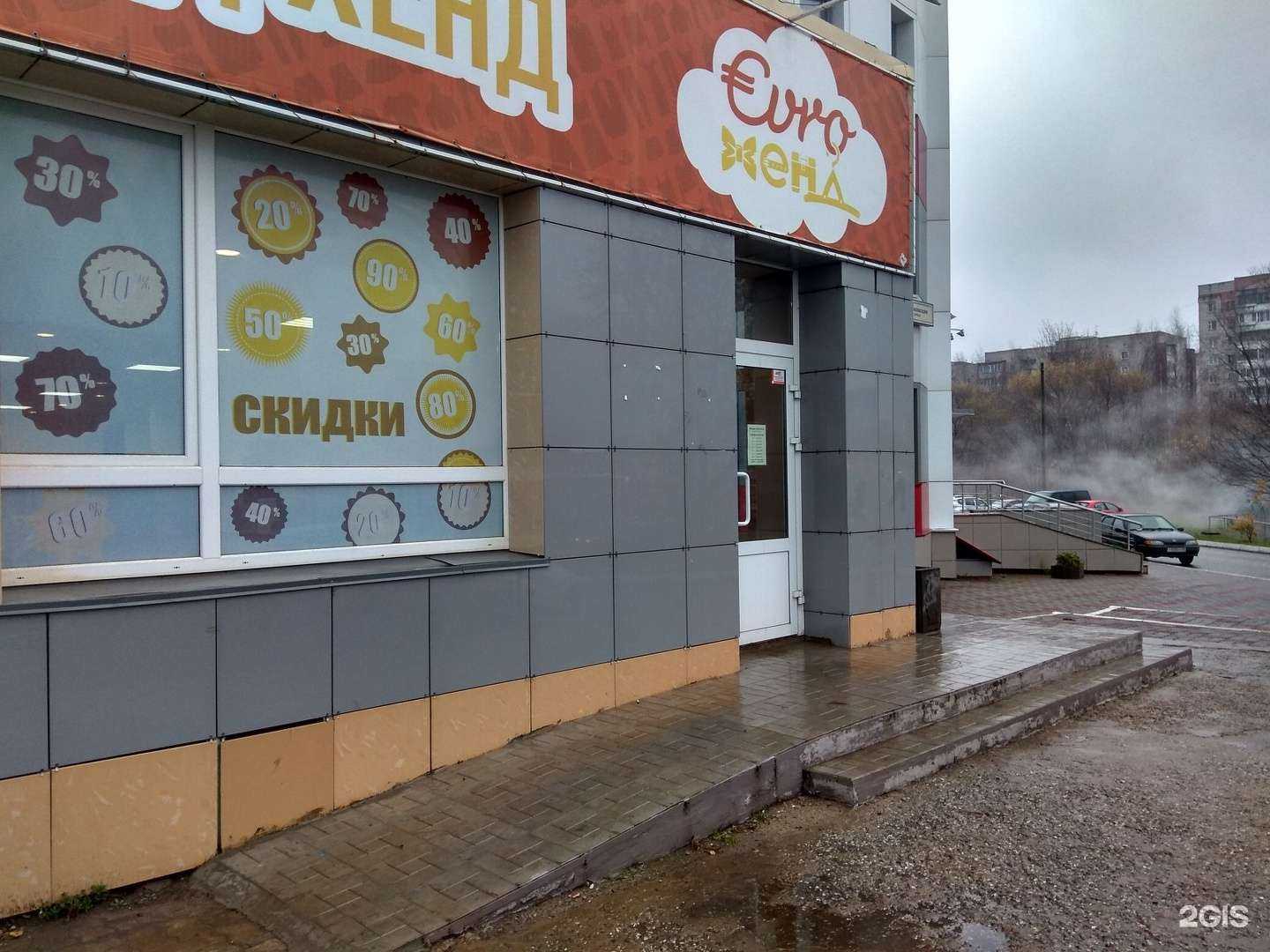 Отзывы на компанию ЕвроХенд в Кирове c фото