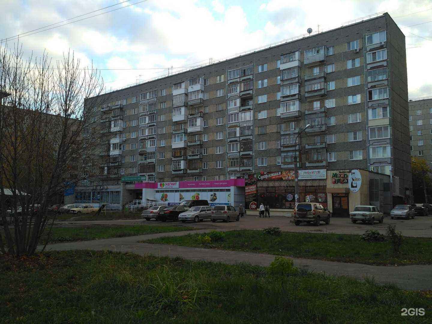 Отзывы на компанию Welcome Доставка в Ижевске c фото - фотография 2 из 2