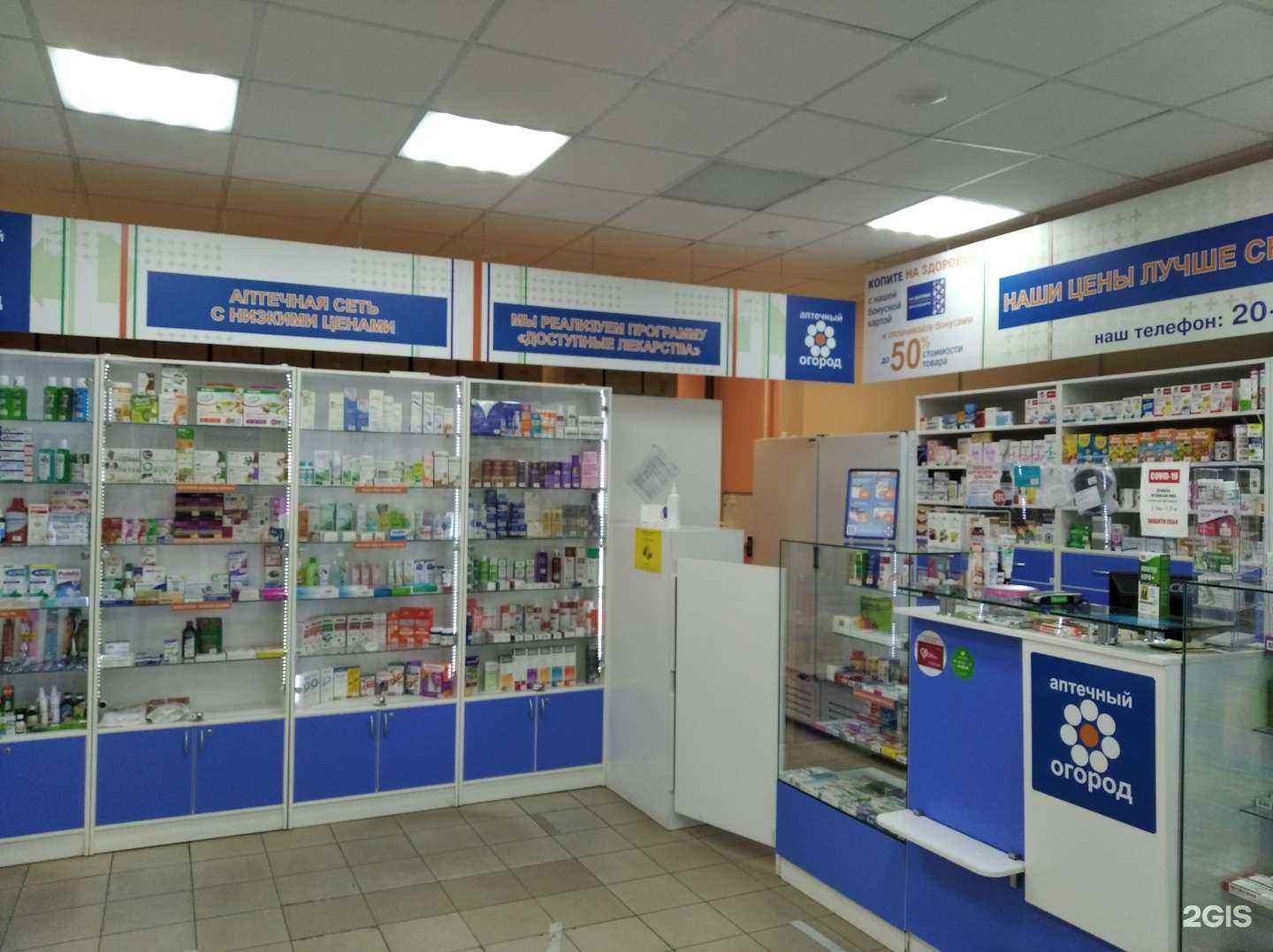 Отзывы на компанию Аптечный огород в Архангельске c фото