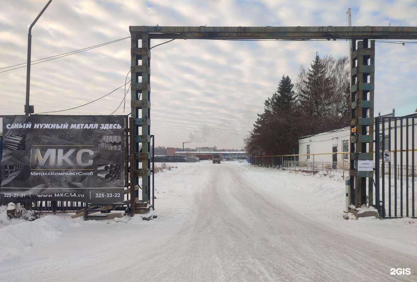 Отзывы на компанию МеталлКомплектСнаб в Новосибирске c фото - фотография 2 из 2