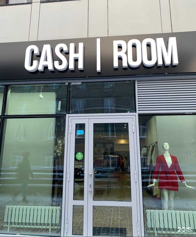 Отзывы на компанию Cash room в г. Новосибирск c фото