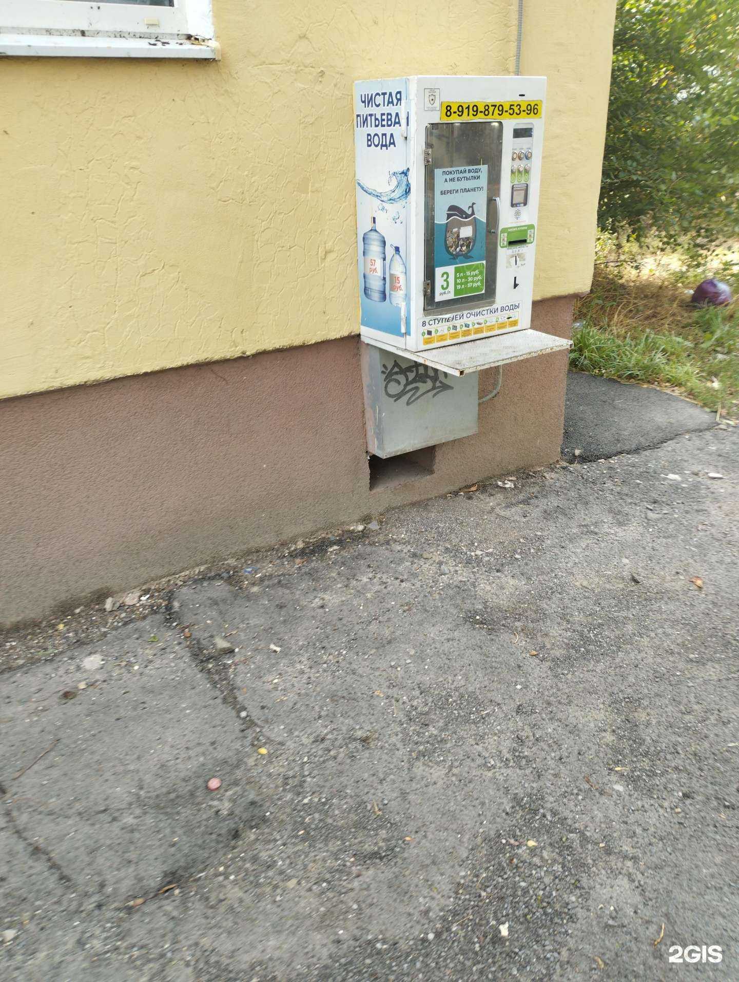 Отзывы на компанию Автомат питьевой воды в Ростове-на-Дону c фото