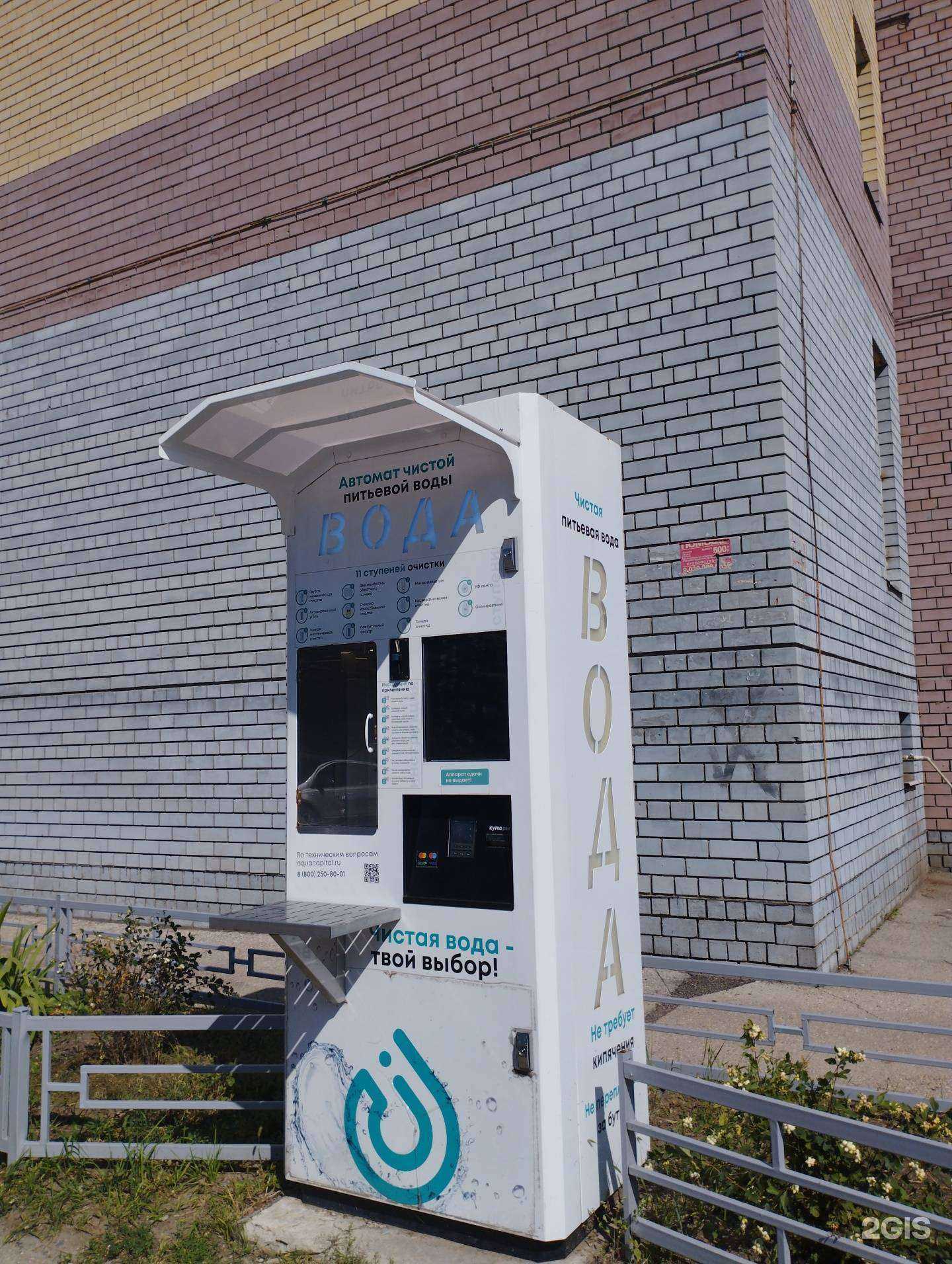 Отзывы на компанию Чистая вода в Нижнем Новгороде c фото