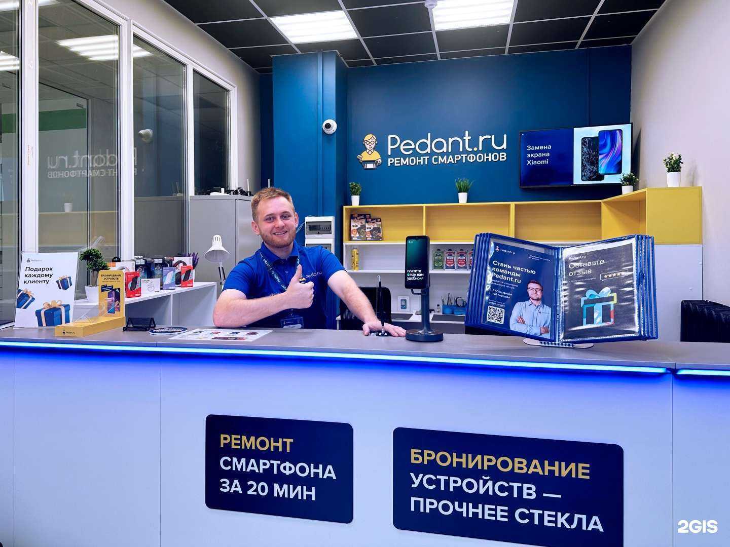 Отзывы на компанию Сервис Pedant.ru в Батайске c фото