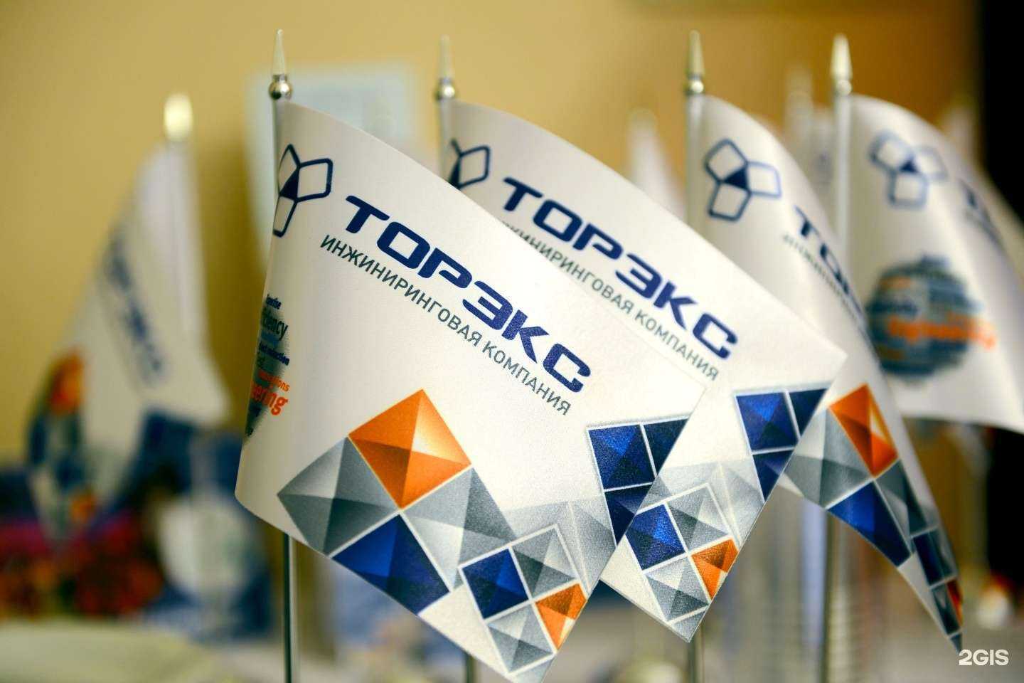 Отзывы на компанию Научно-производственное внедренческое предприятие Торэкс в Екатеринбурге c фото