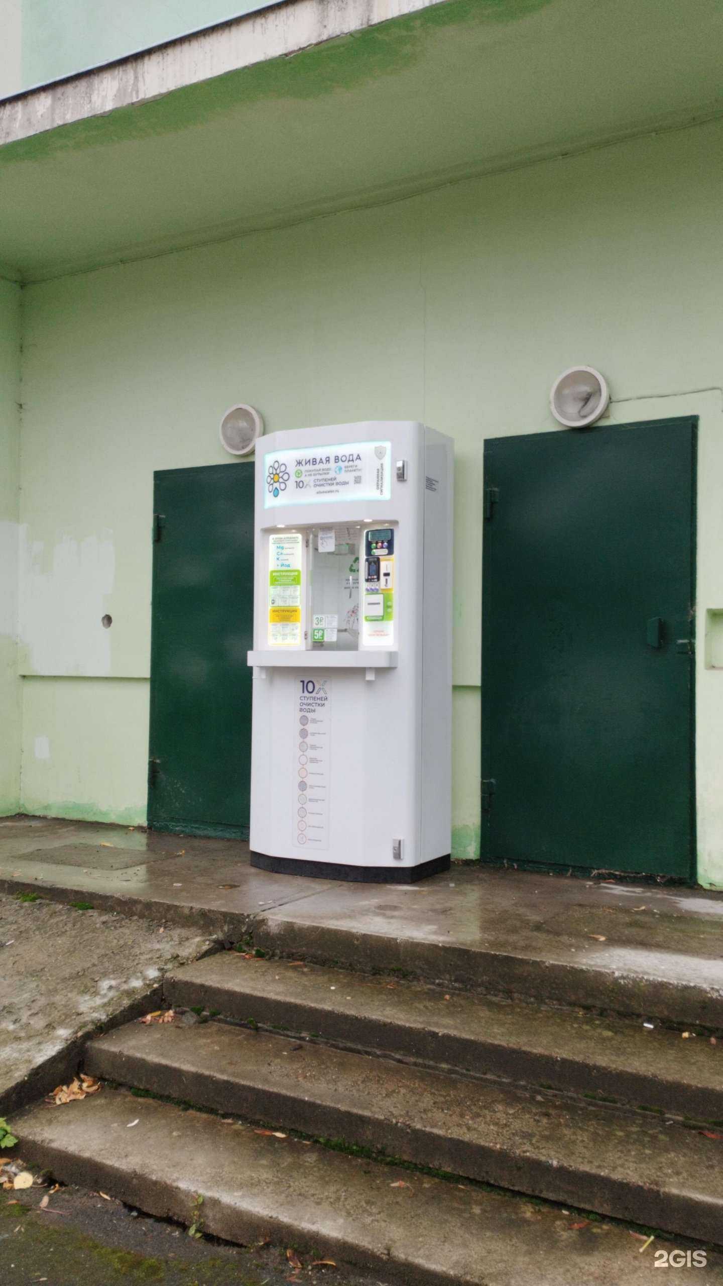 Отзывы на компанию Живая вода в Перми c фото