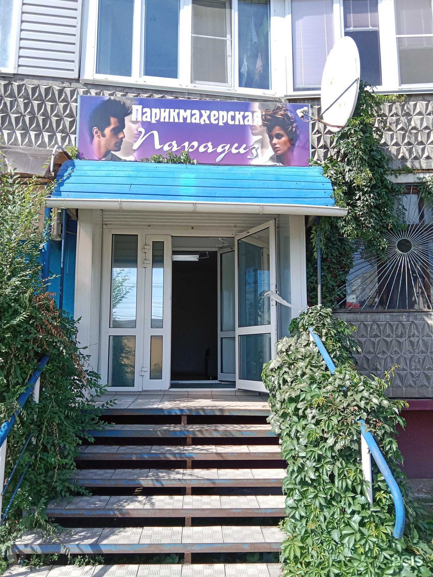 Отзывы на компанию Парадиз в Бийске c фото