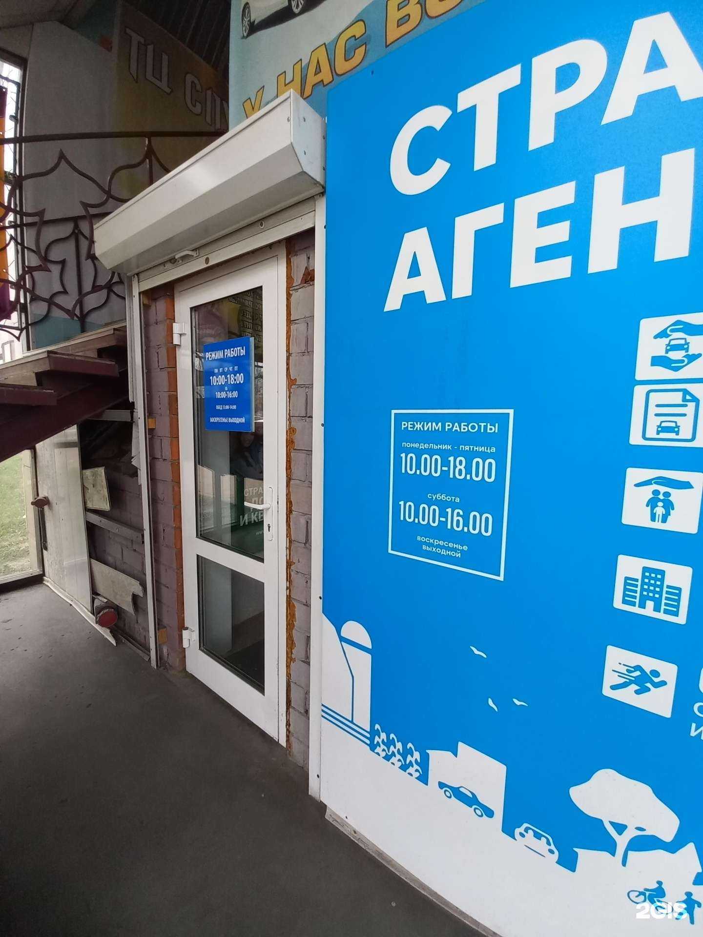 Отзывы на компанию РЕСО-гарантия в Шелехове c фото