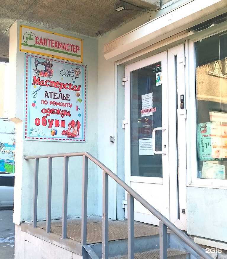 Отзывы на компанию Маруся в Екатеринбурге c фото