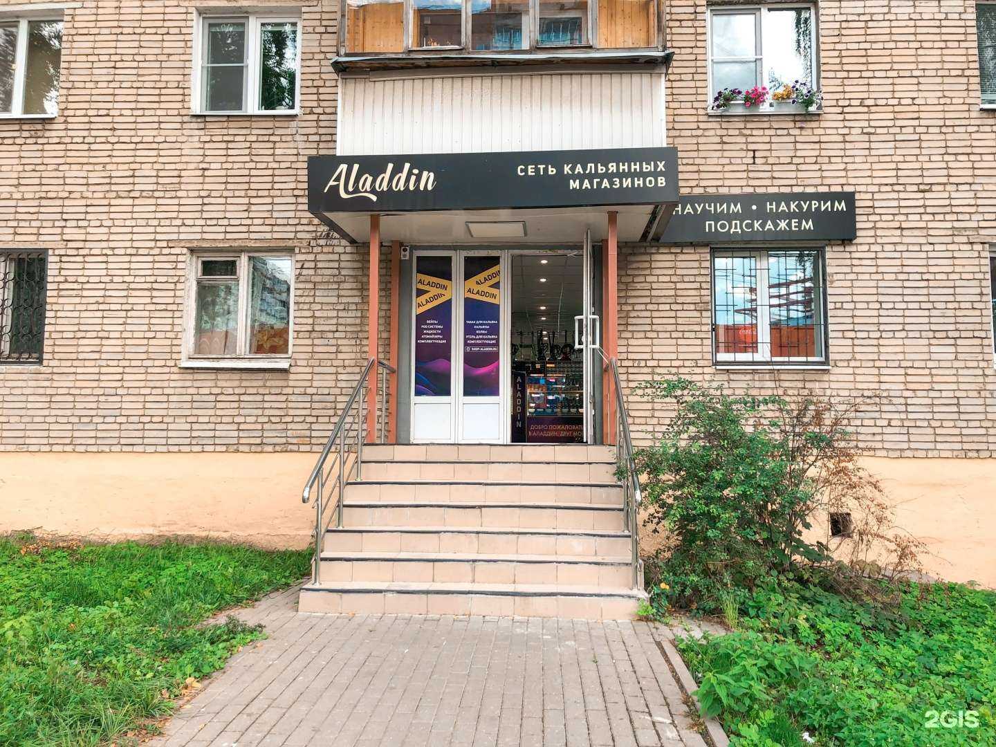 Отзывы на компанию Аладдин в Туле c фото