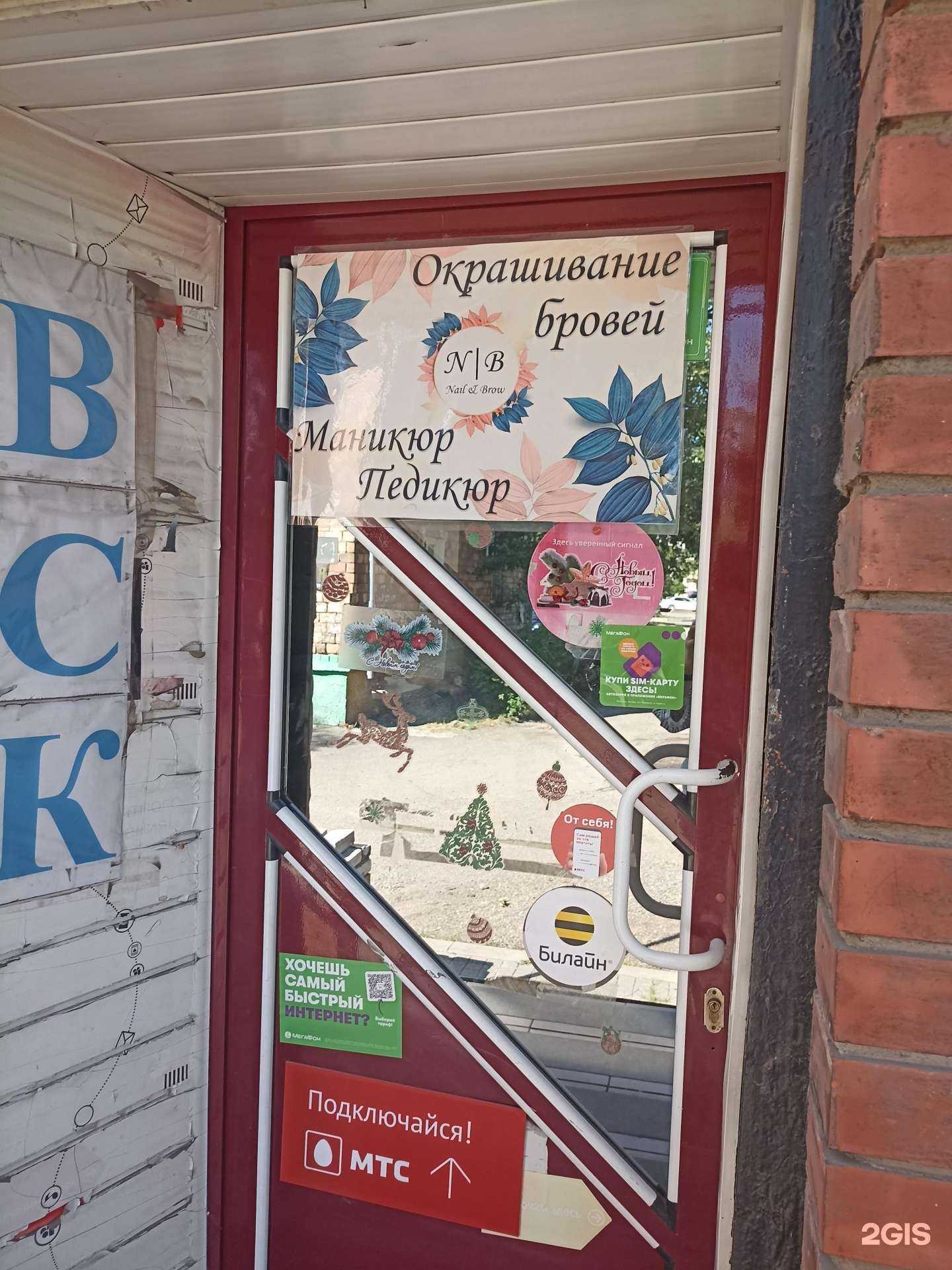 Отзывы на компанию Nail & brow в г. Черногорск c фото