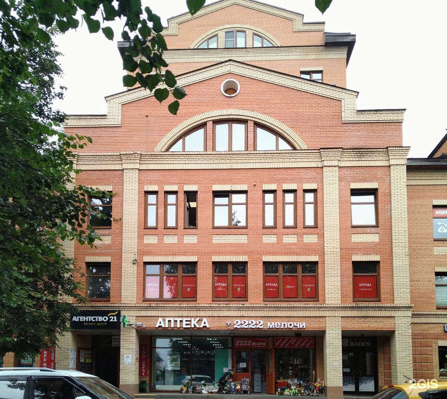 Отзывы на компанию Baden shoes в Звенигороде c фото